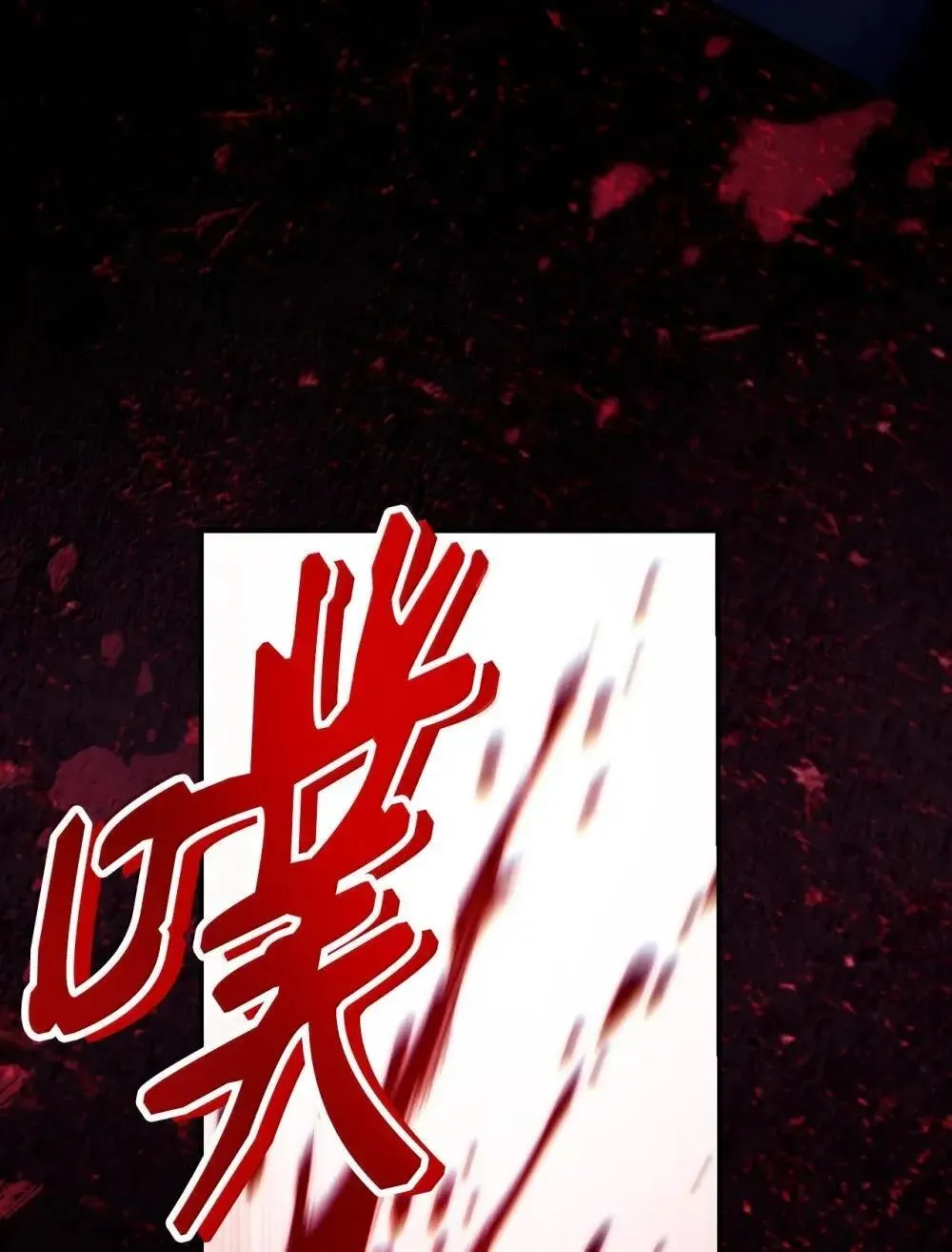 115 处决丑陋的皇室 第129页