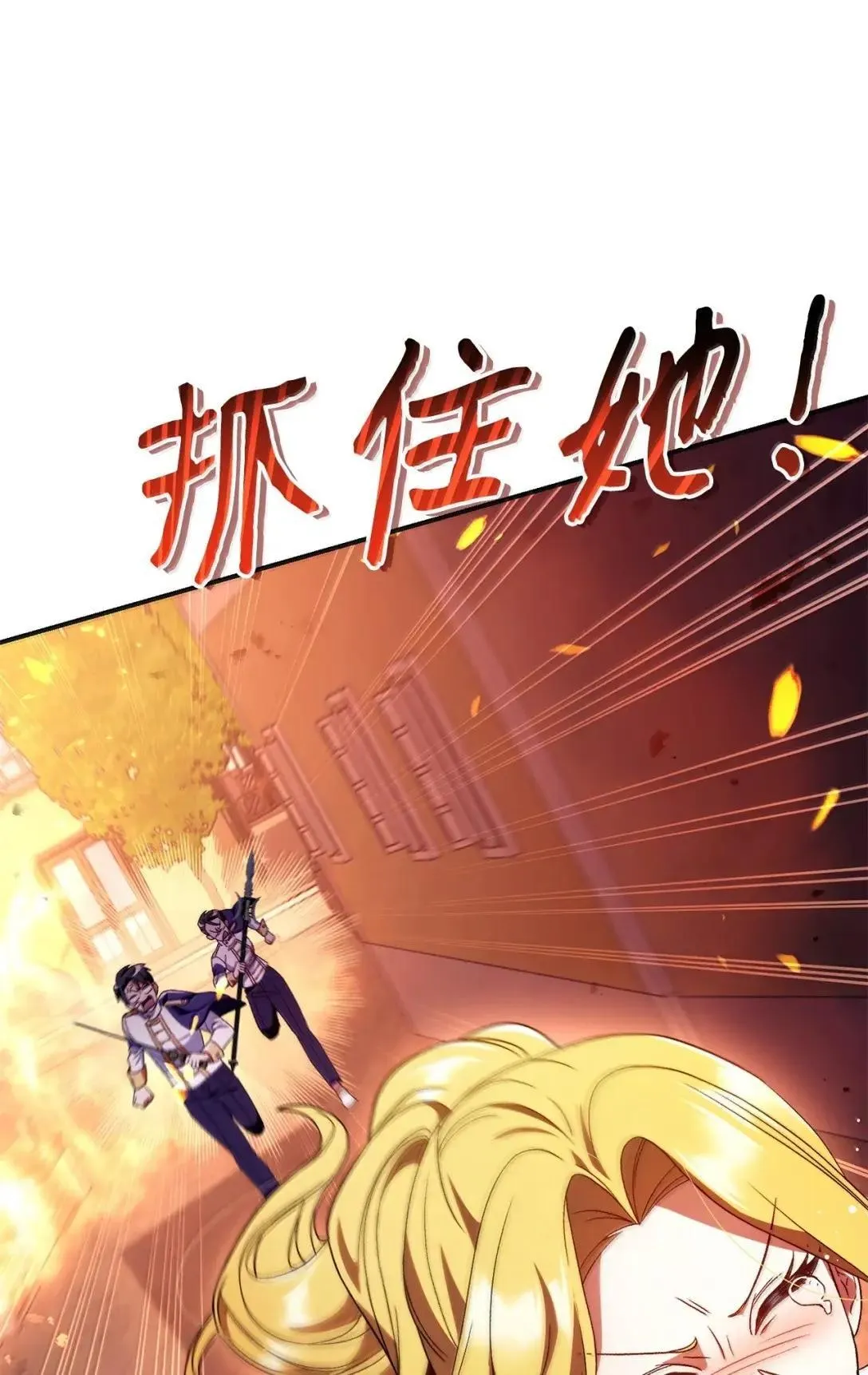 116 胜利后的布局 第3页
