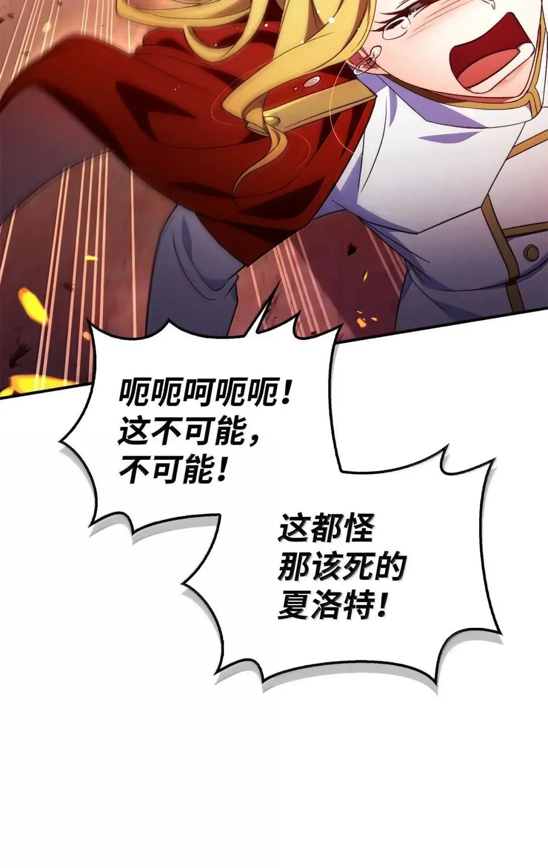 116 胜利后的布局 第4页
