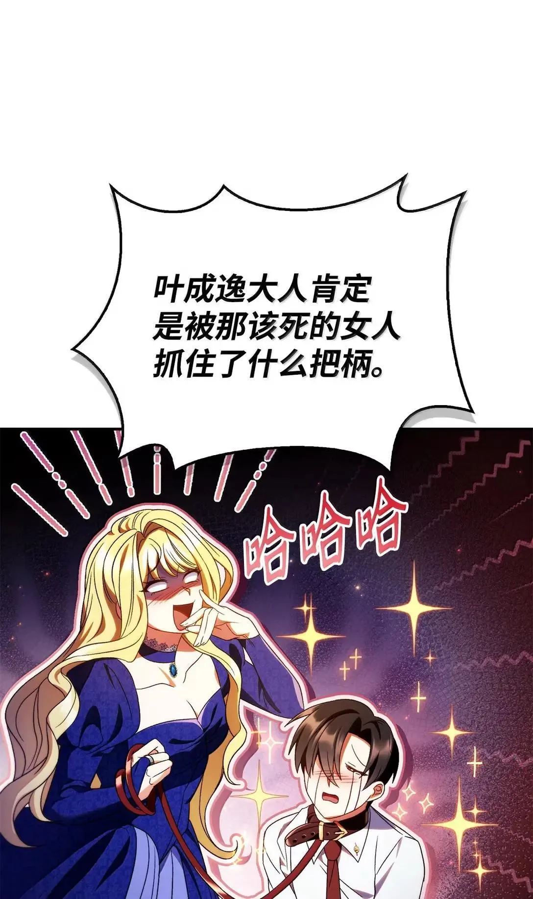 116 胜利后的布局 第5页