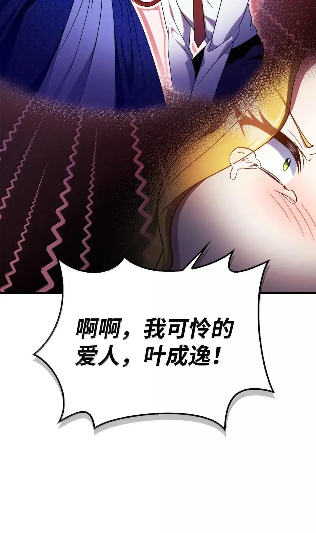 116 胜利后的布局 第6页