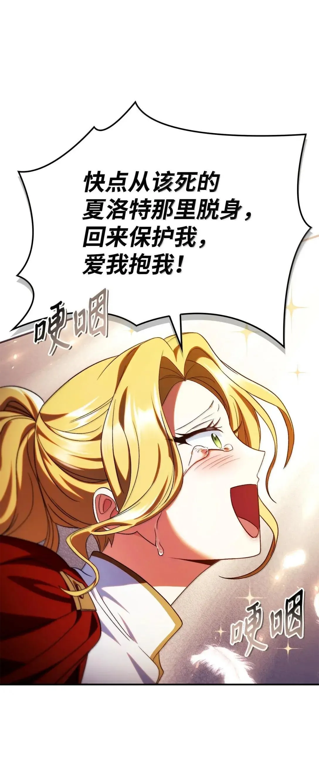 116 胜利后的布局 第7页