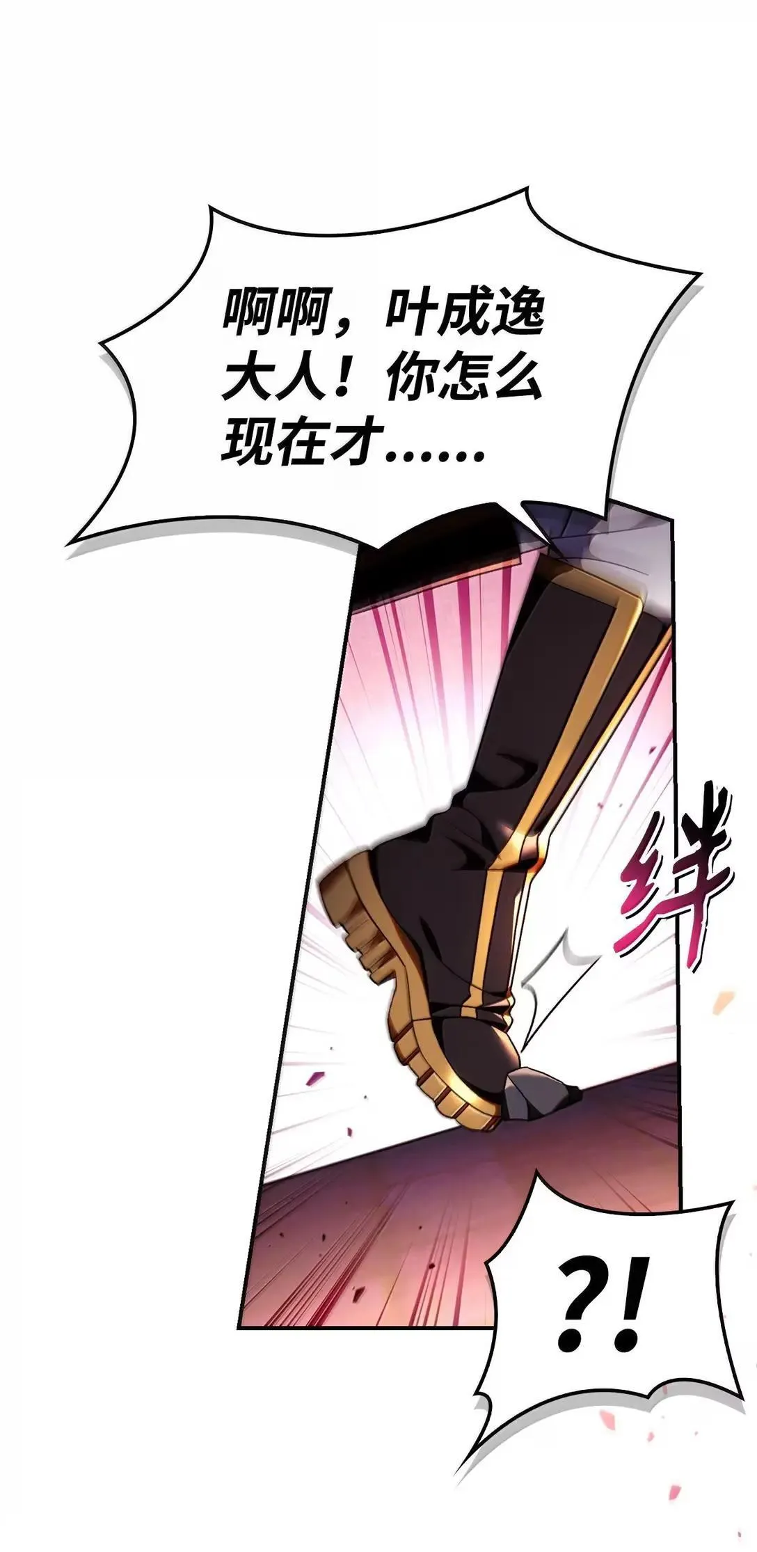 116 胜利后的布局 第8页