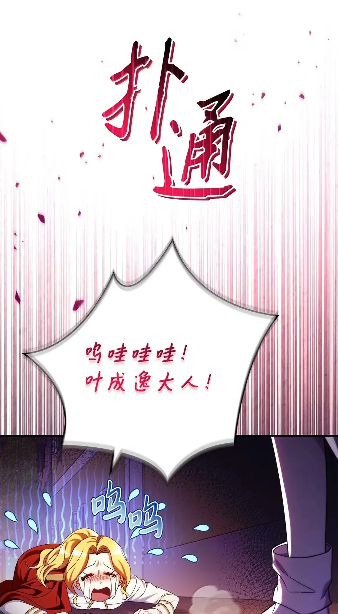 116 胜利后的布局 第9页