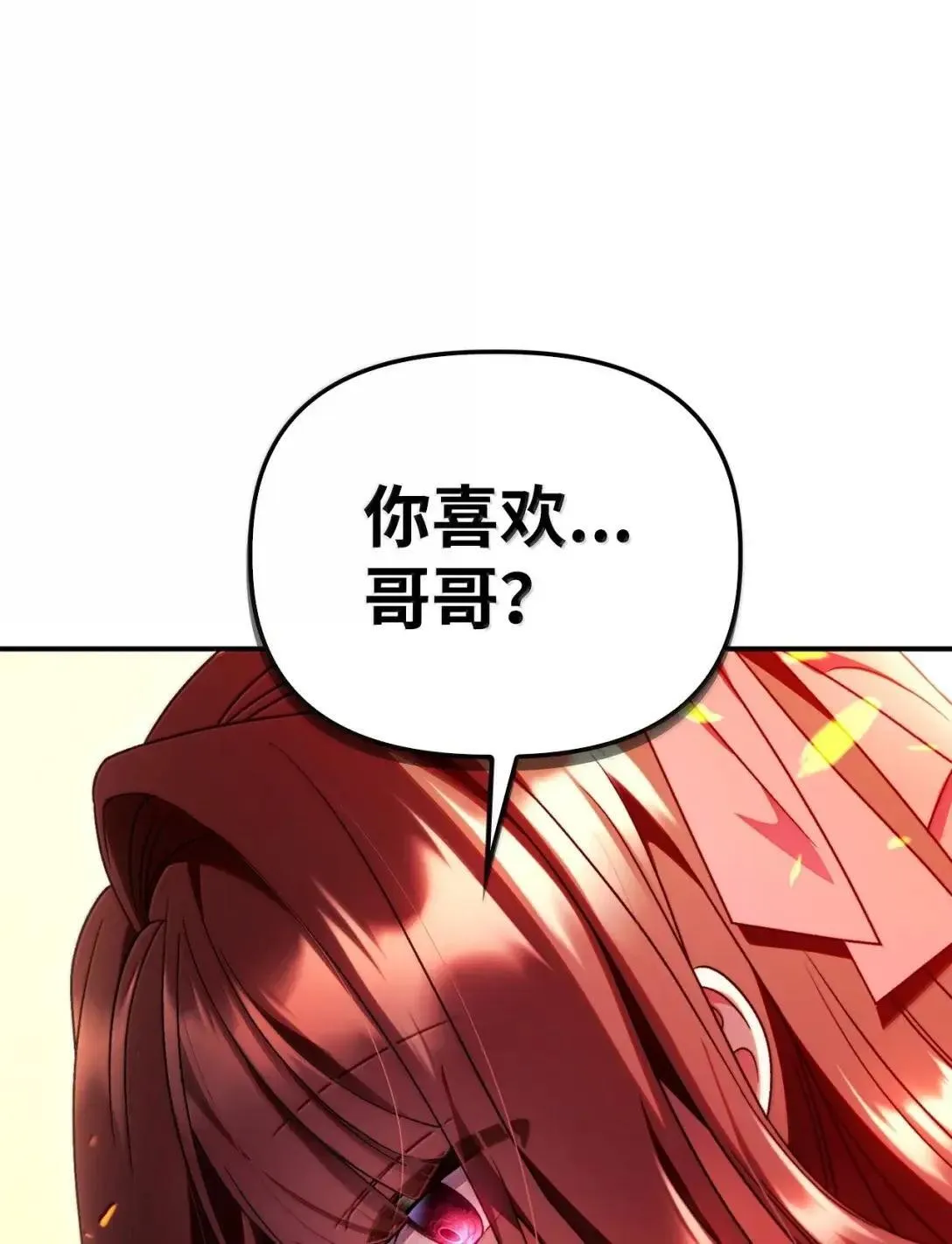 116 胜利后的布局 第14页