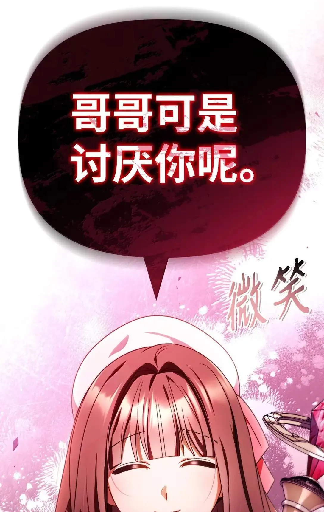 116 胜利后的布局 第19页