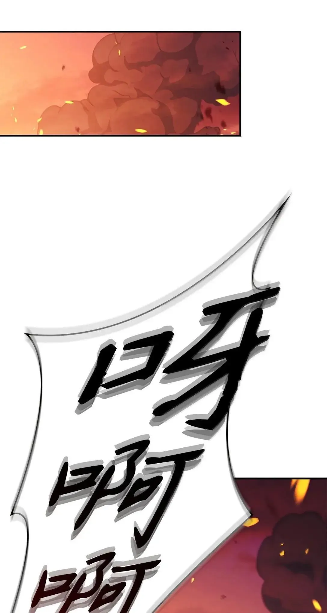 116 胜利后的布局 第29页