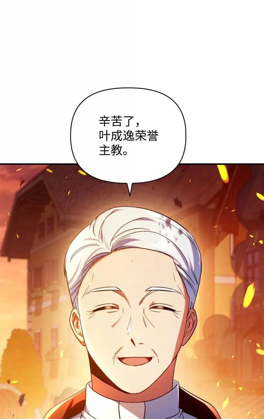 116 胜利后的布局 第38页