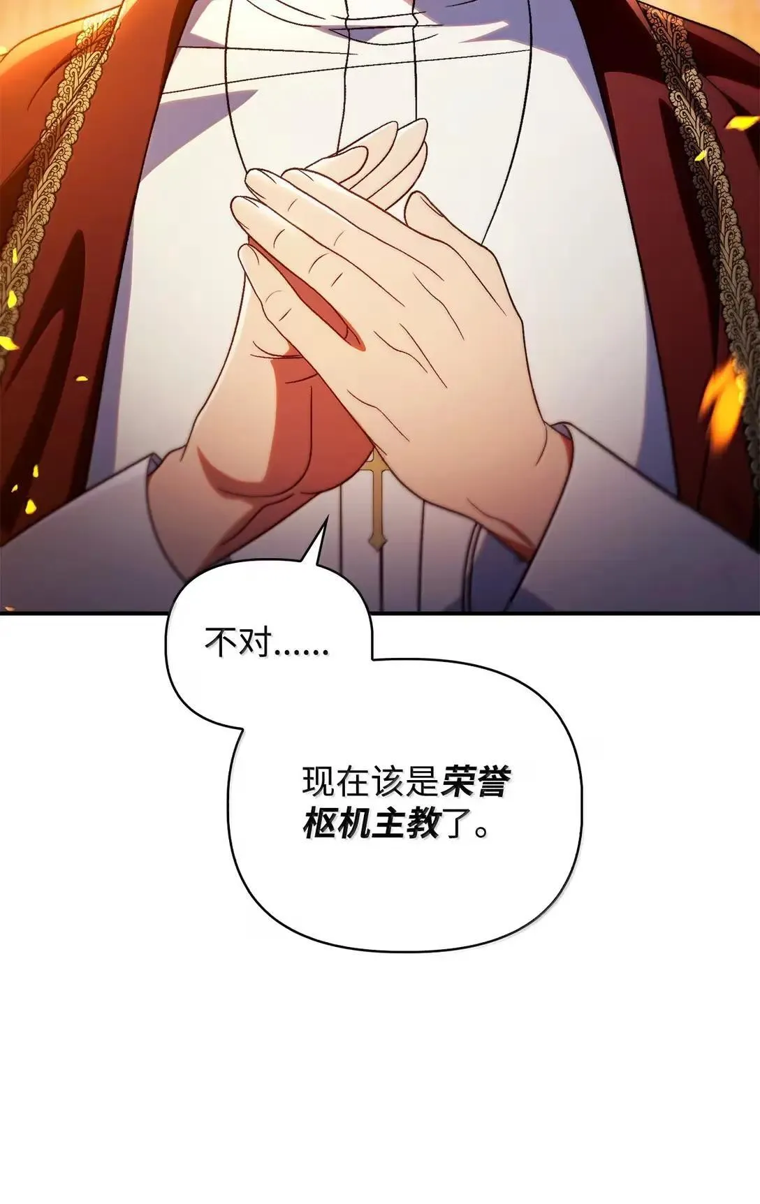 116 胜利后的布局 第39页