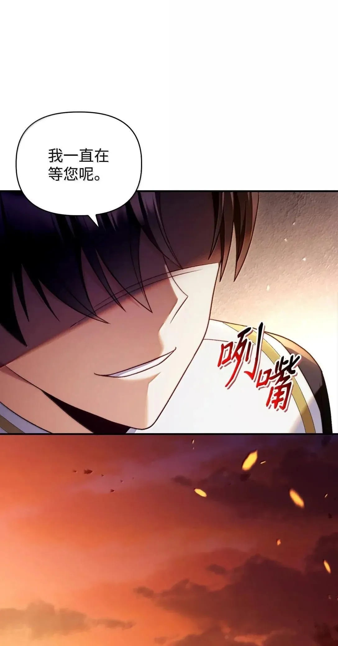 116 胜利后的布局 第40页