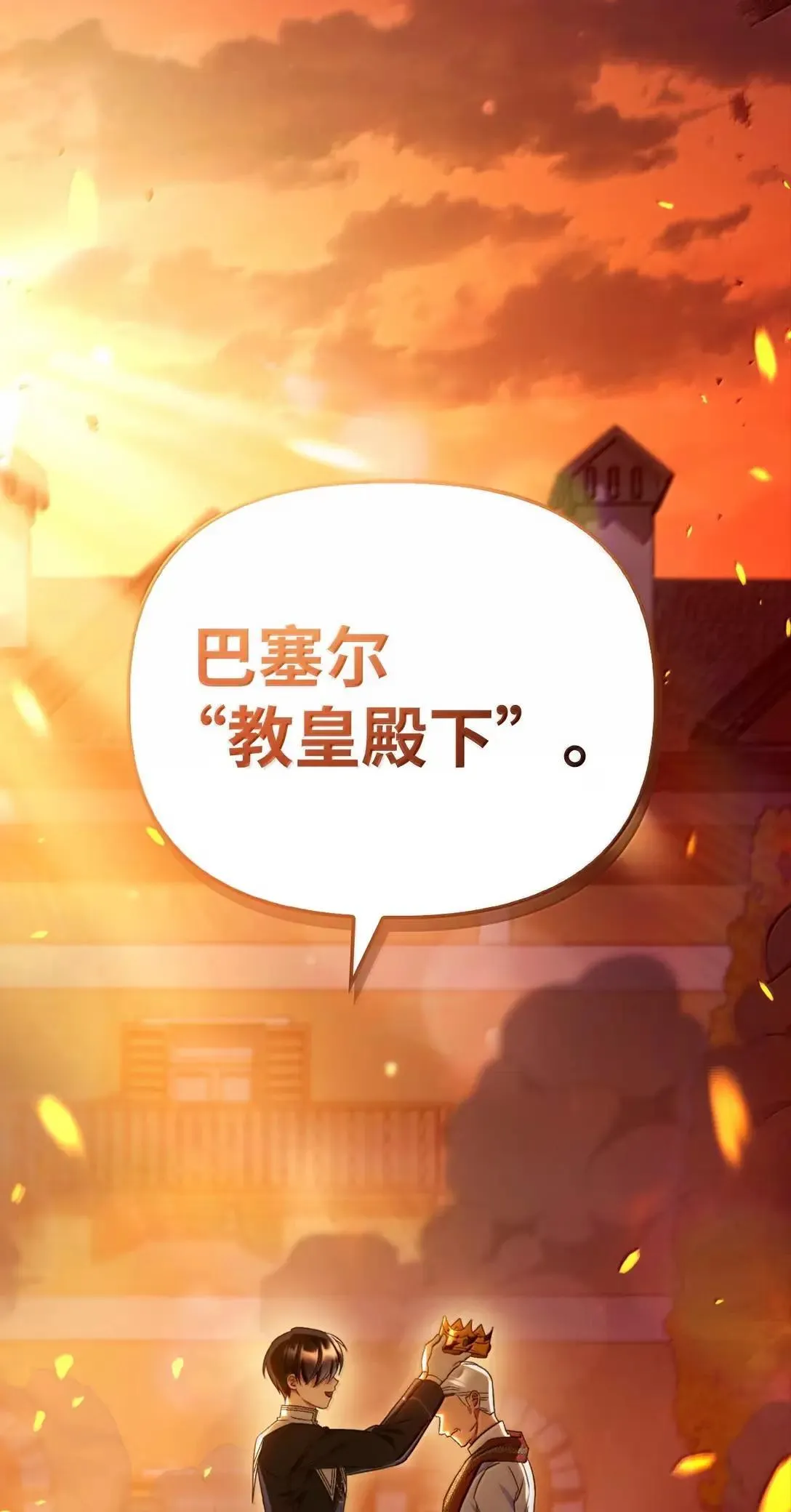 116 胜利后的布局 第41页