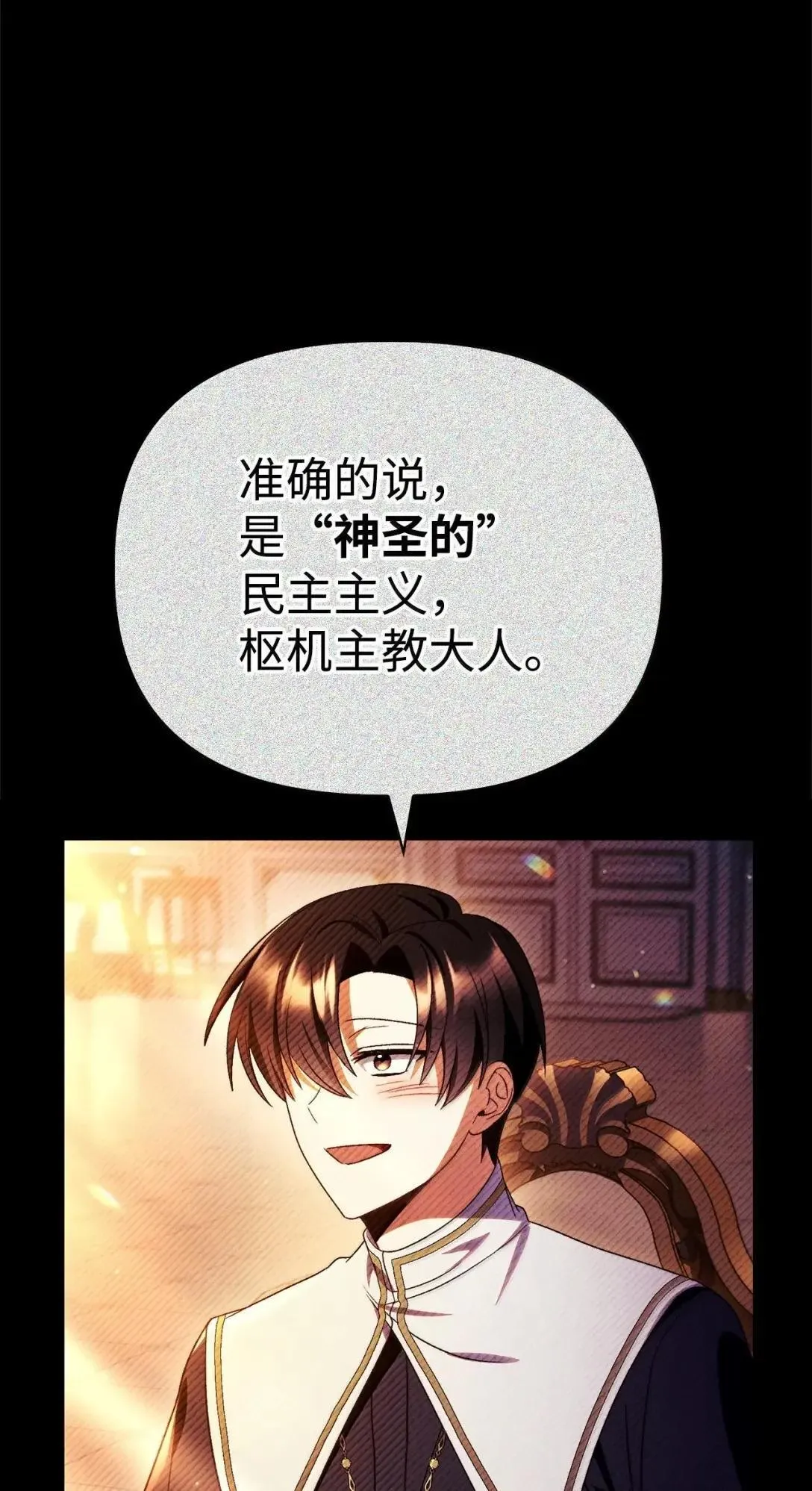 116 胜利后的布局 第46页
