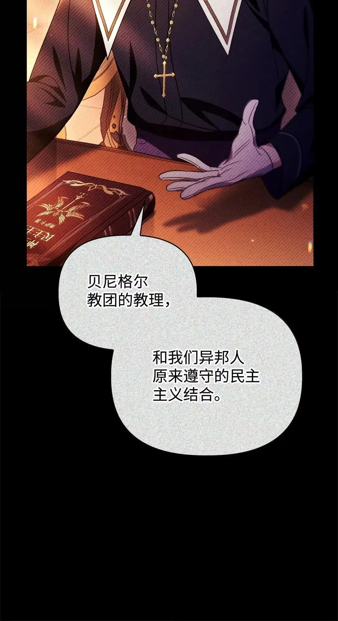 116 胜利后的布局 第47页