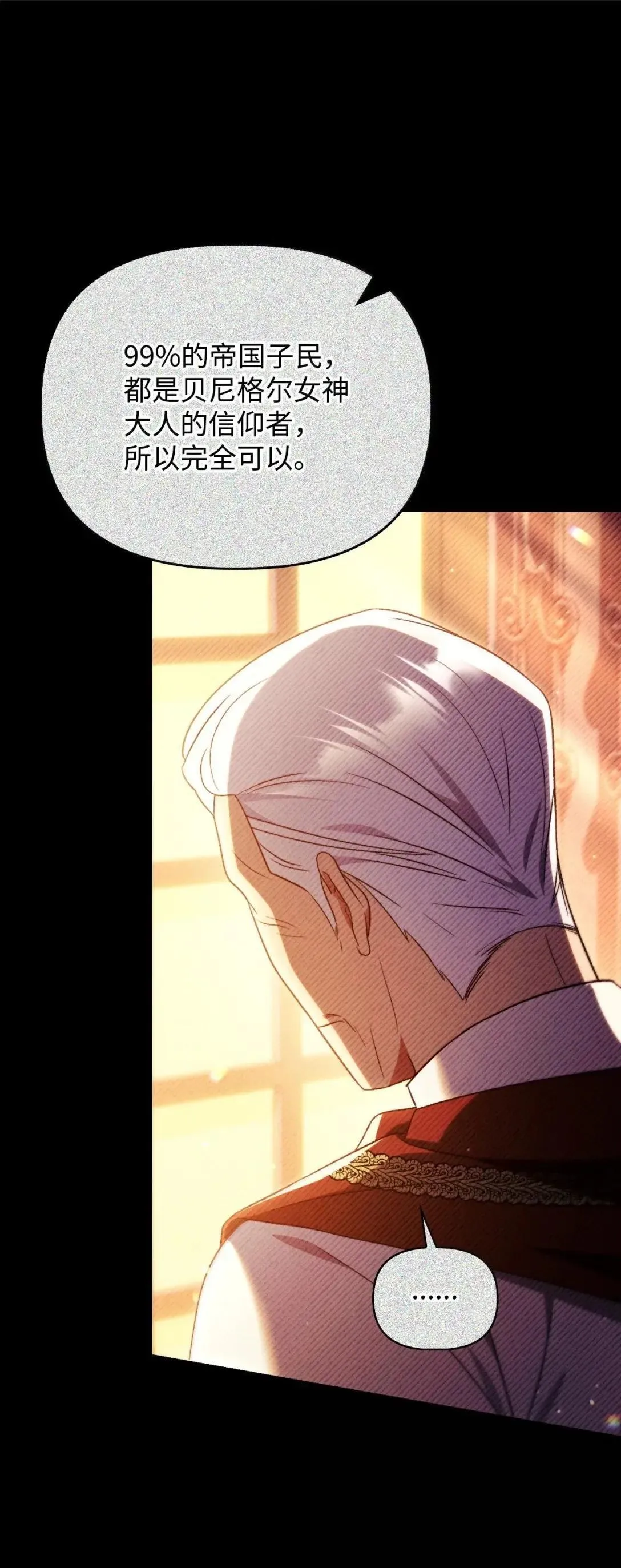 116 胜利后的布局 第48页