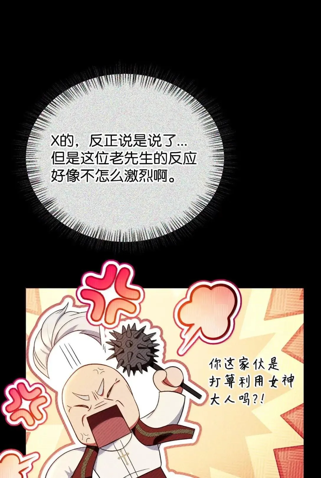 116 胜利后的布局 第49页