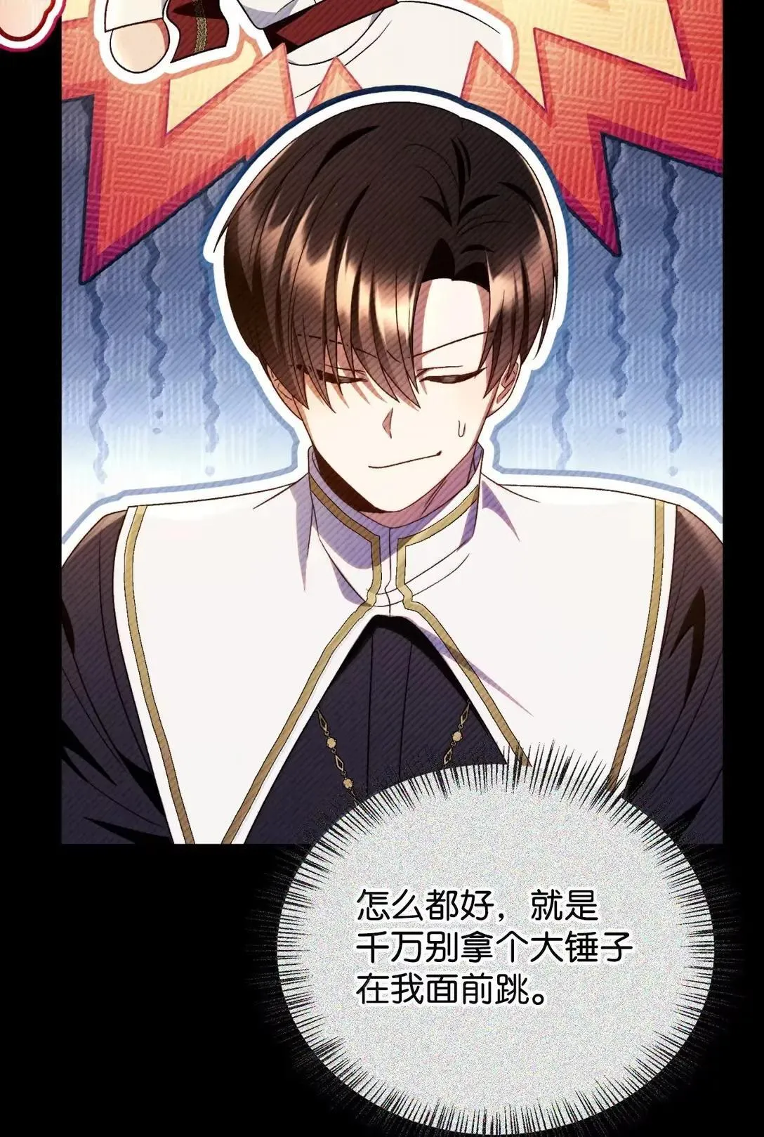 116 胜利后的布局 第50页