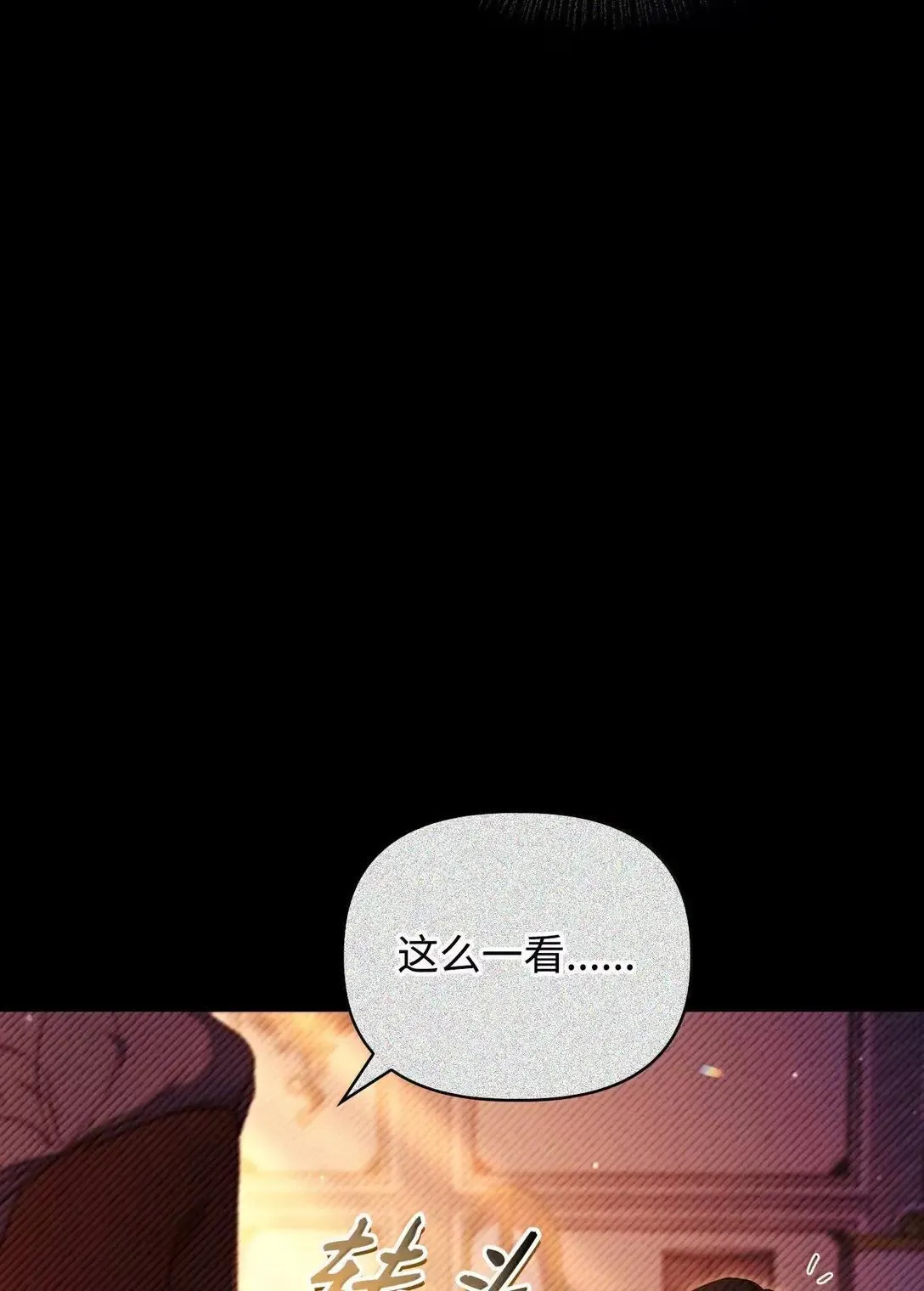 116 胜利后的布局 第51页