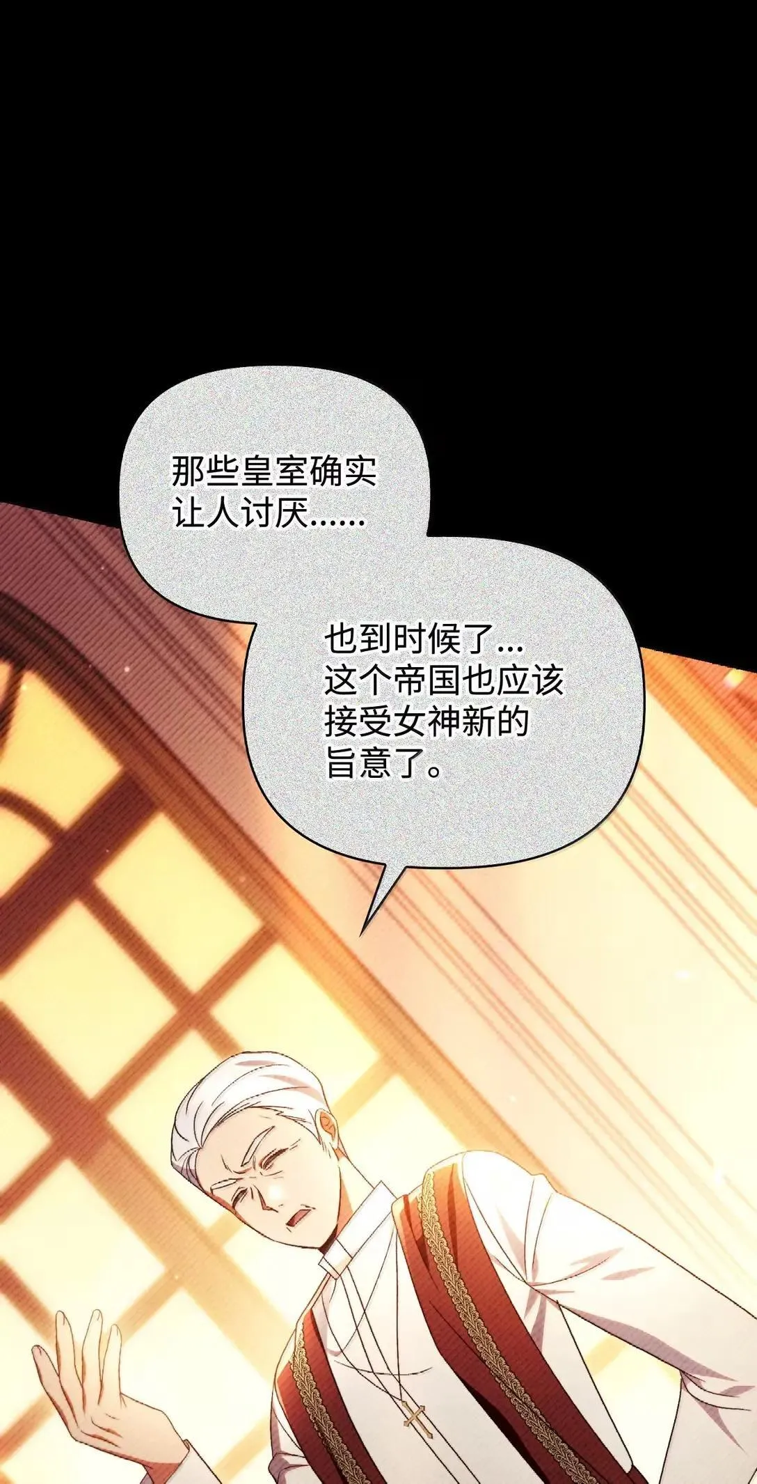 116 胜利后的布局 第53页