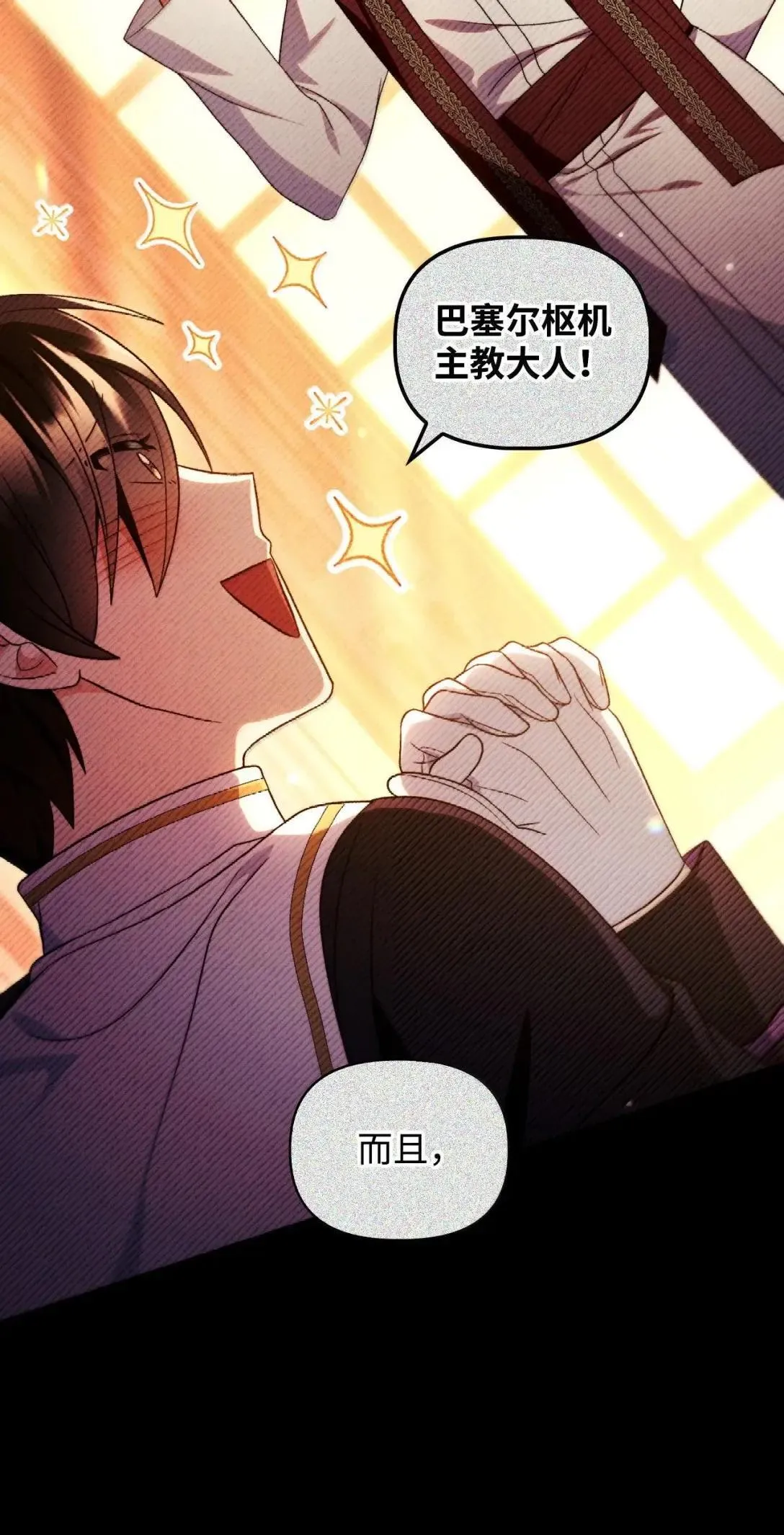 116 胜利后的布局 第54页