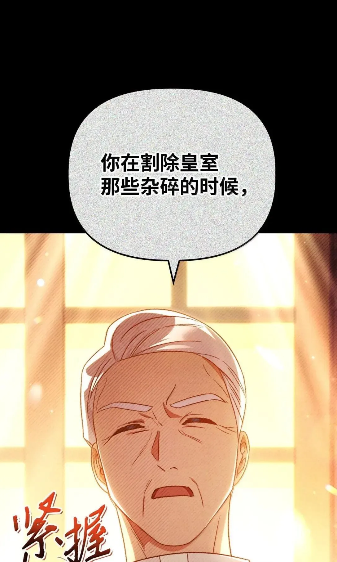 116 胜利后的布局 第56页