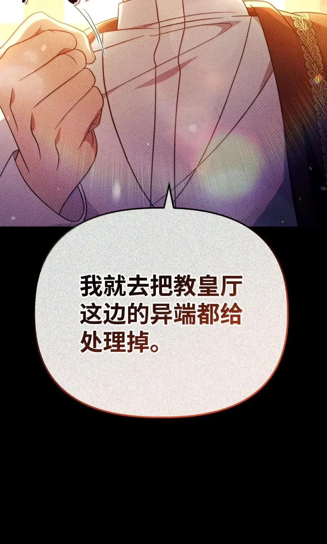 116 胜利后的布局 第57页