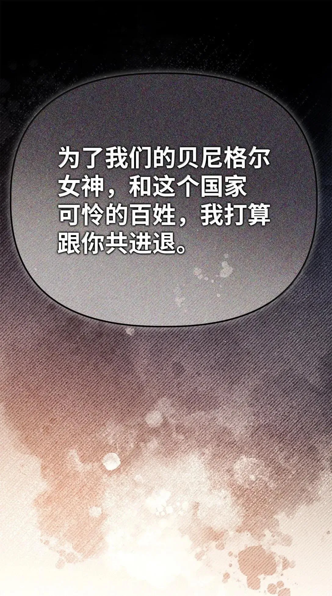 116 胜利后的布局 第58页