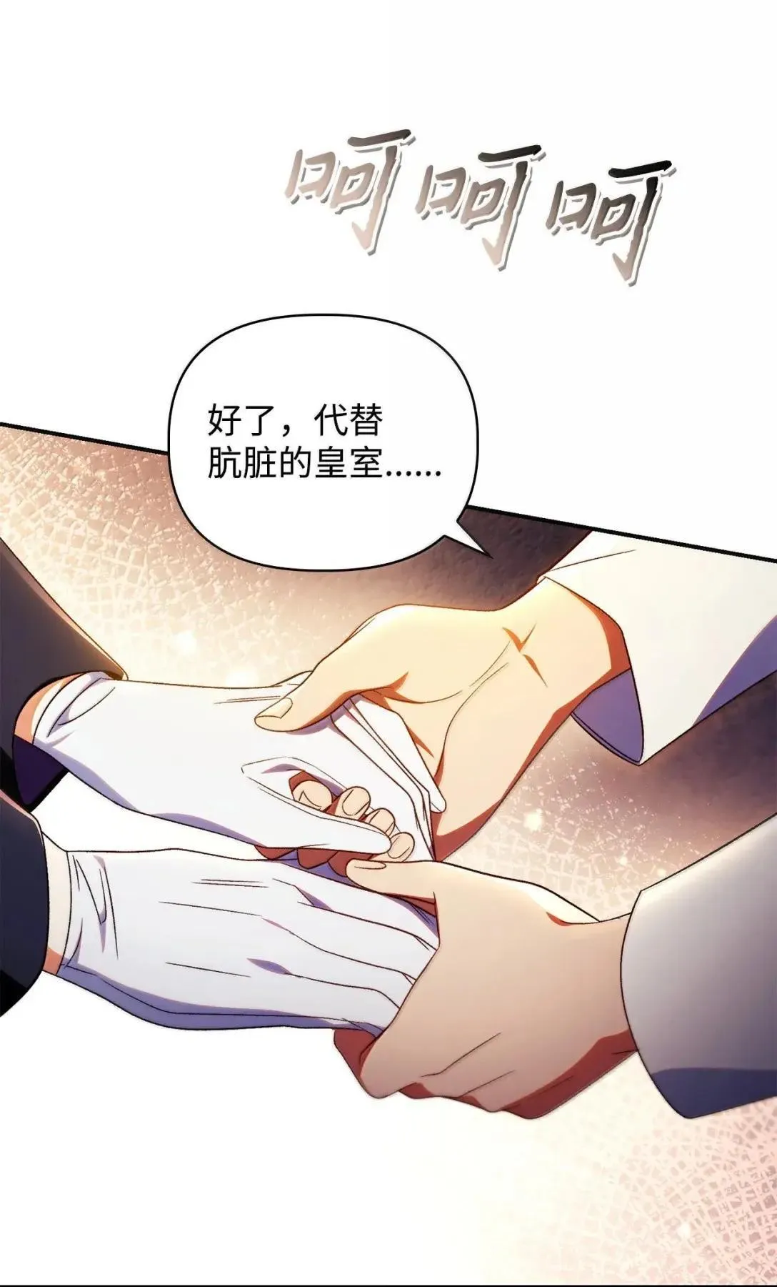 116 胜利后的布局 第60页