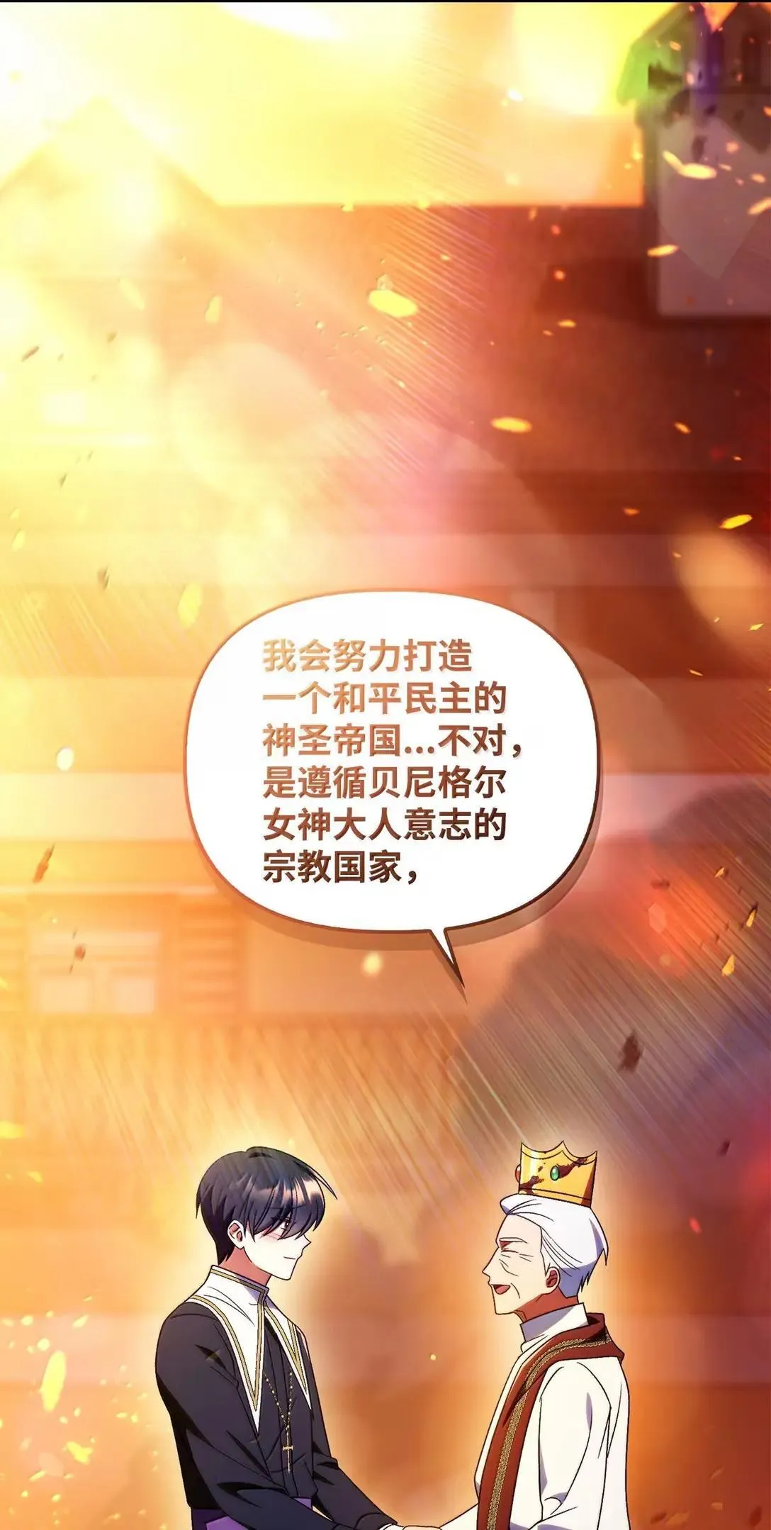 116 胜利后的布局 第61页
