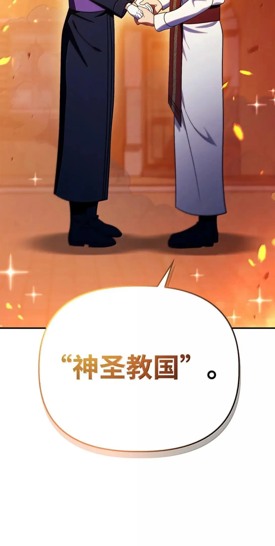 116 胜利后的布局 第62页