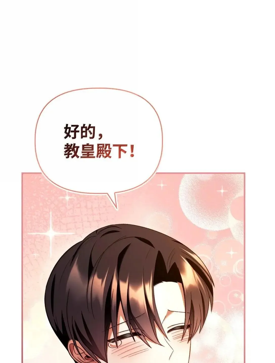 116 胜利后的布局 第63页
