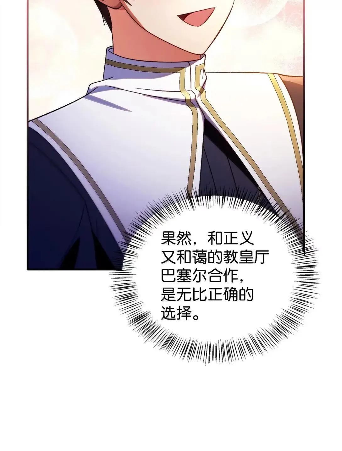 116 胜利后的布局 第64页
