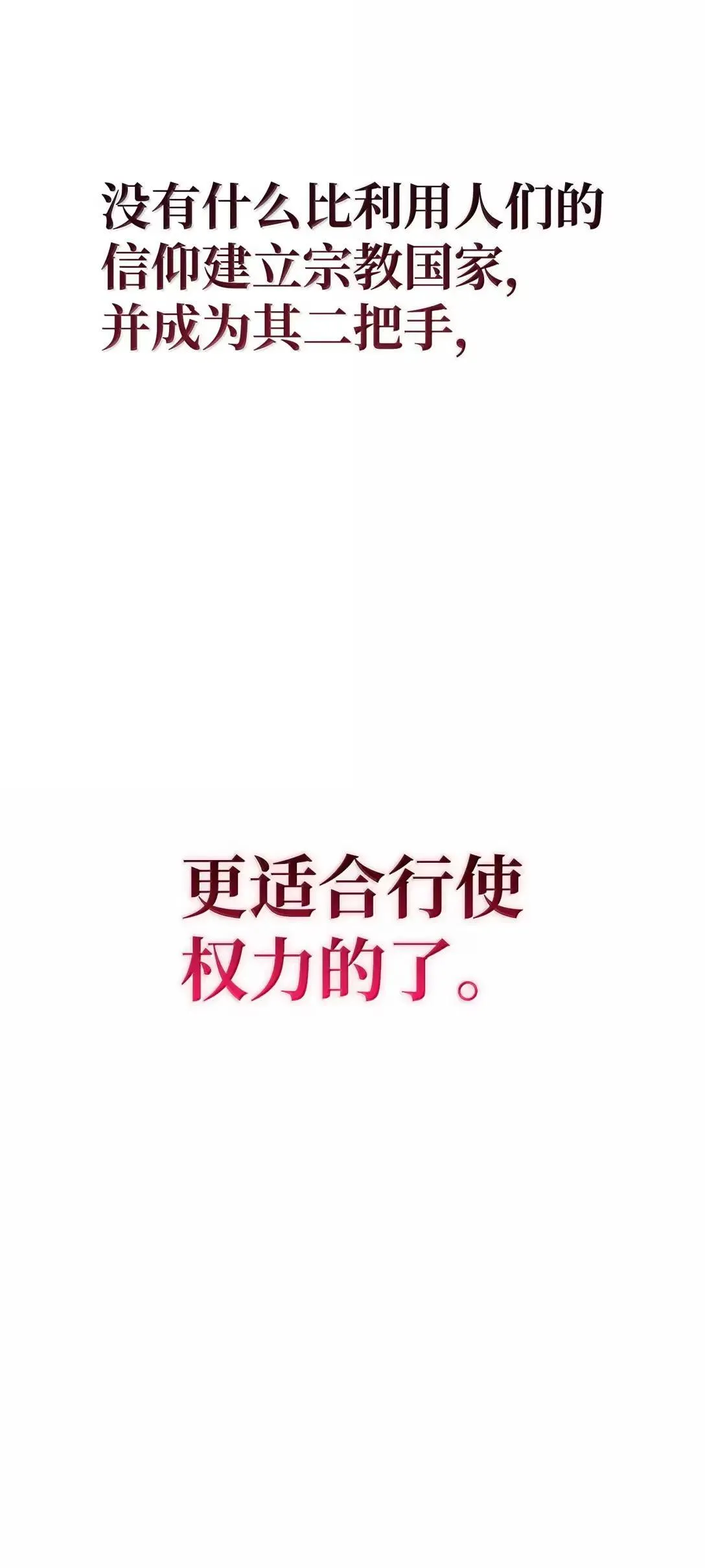 116 胜利后的布局 第65页