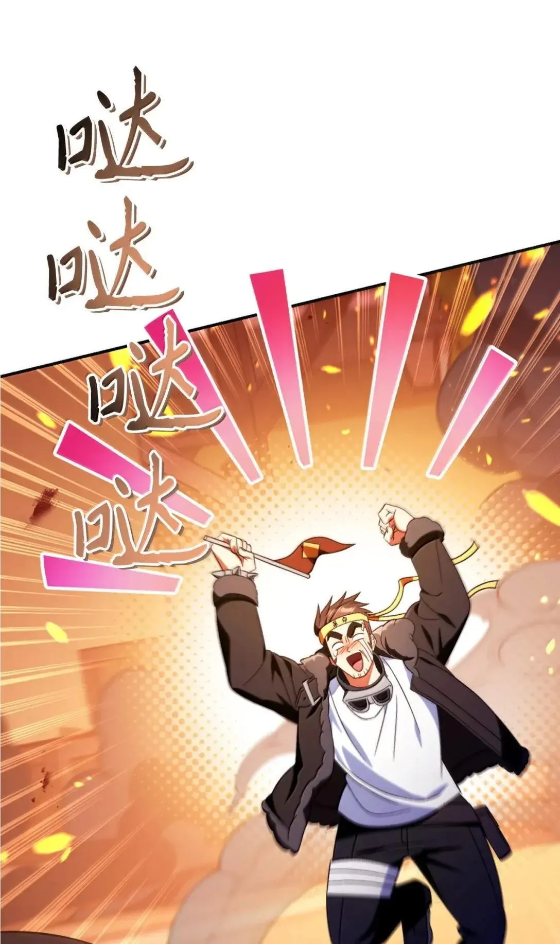 116 胜利后的布局 第66页