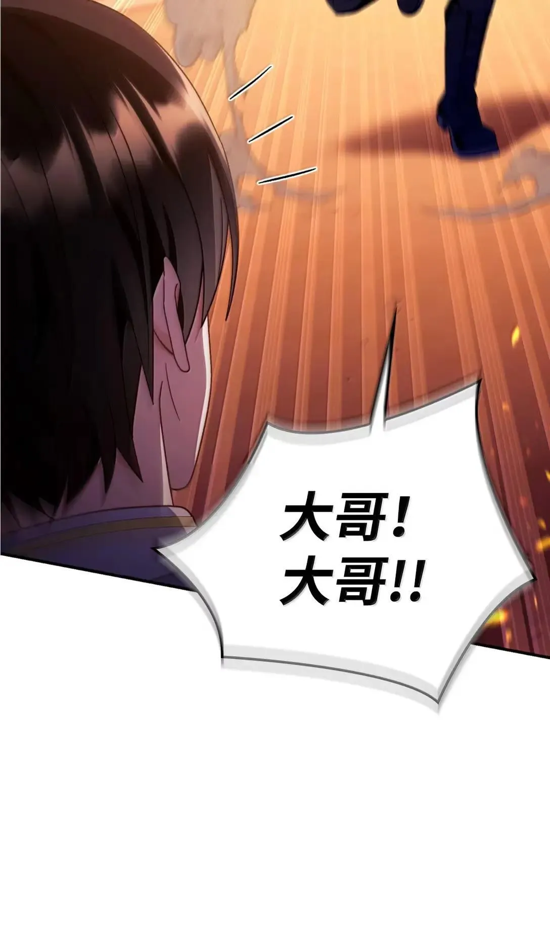 116 胜利后的布局 第67页