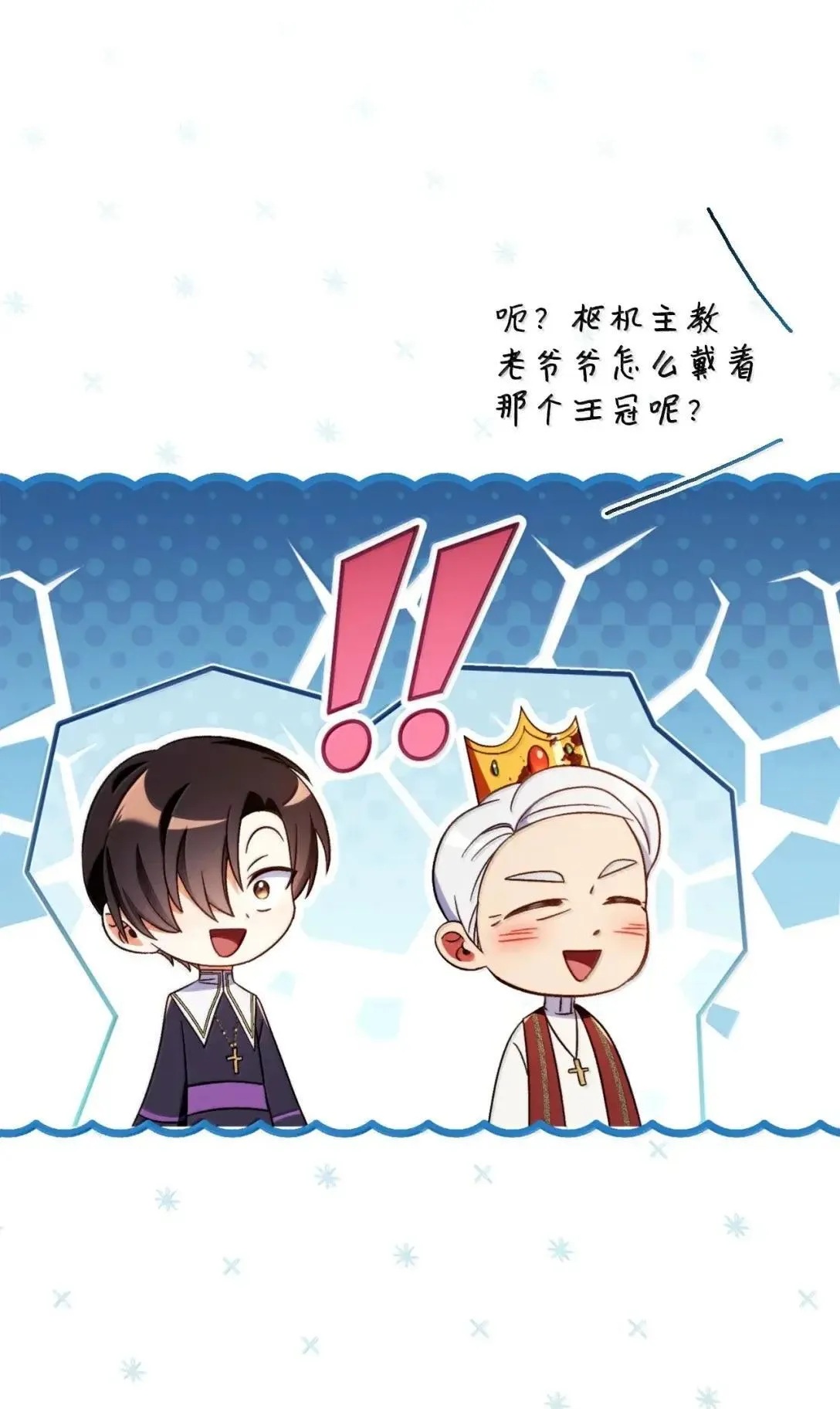 116 胜利后的布局 第71页