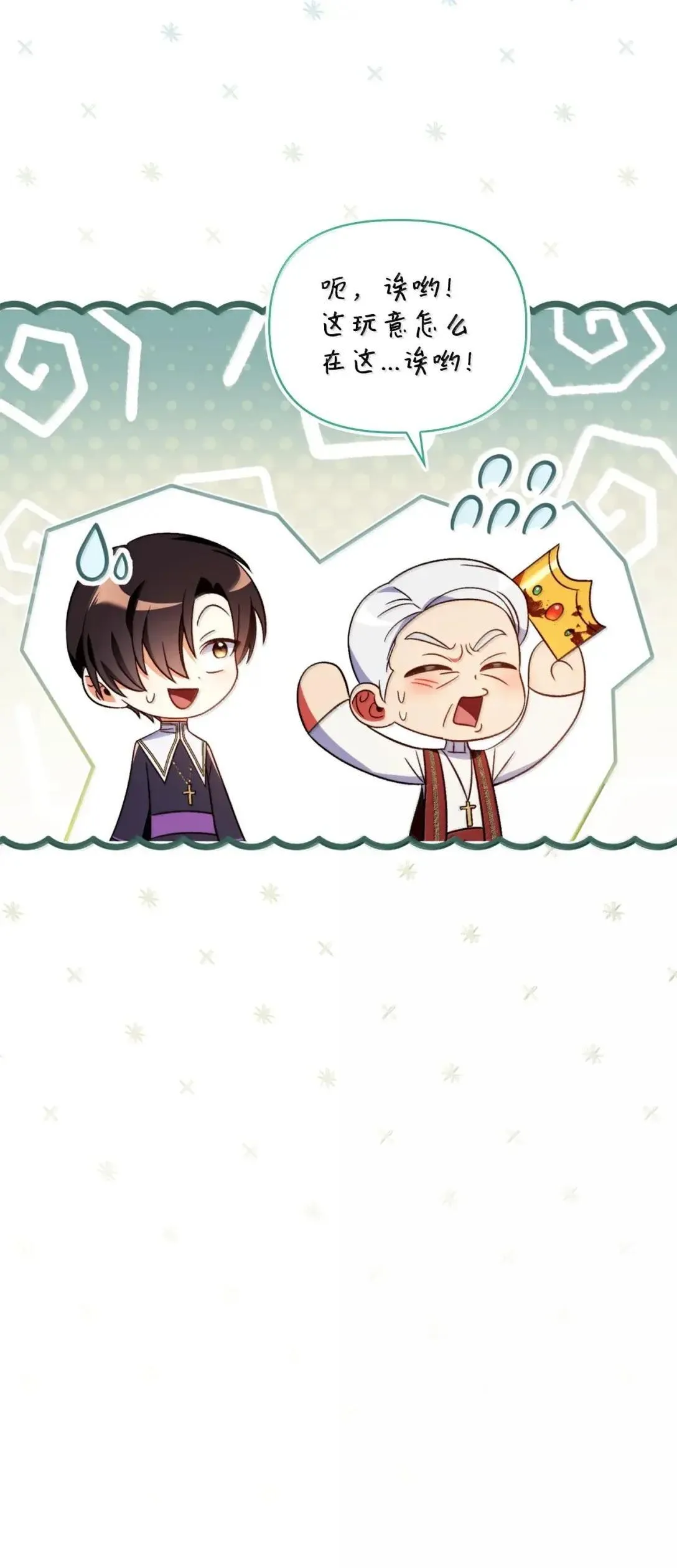 116 胜利后的布局 第72页