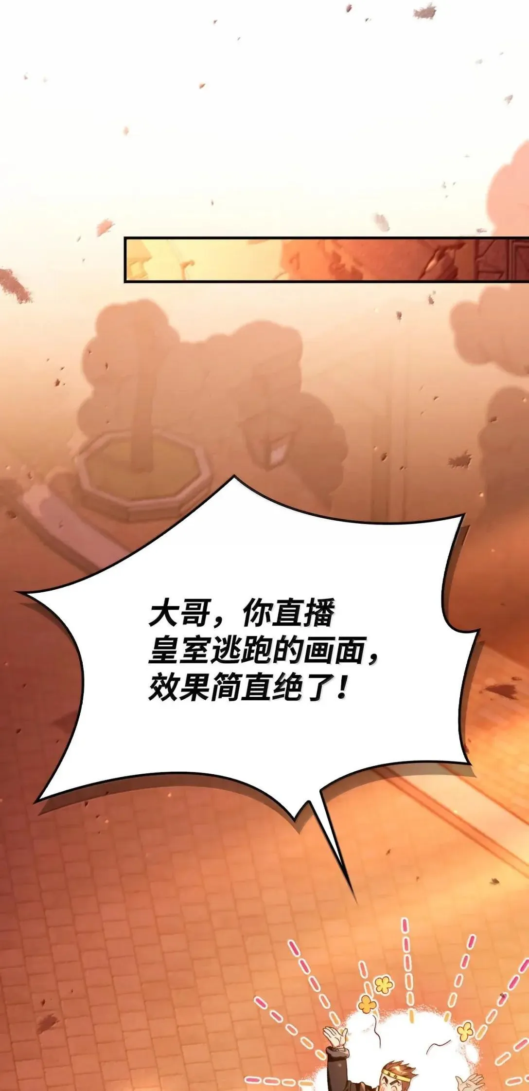 116 胜利后的布局 第74页