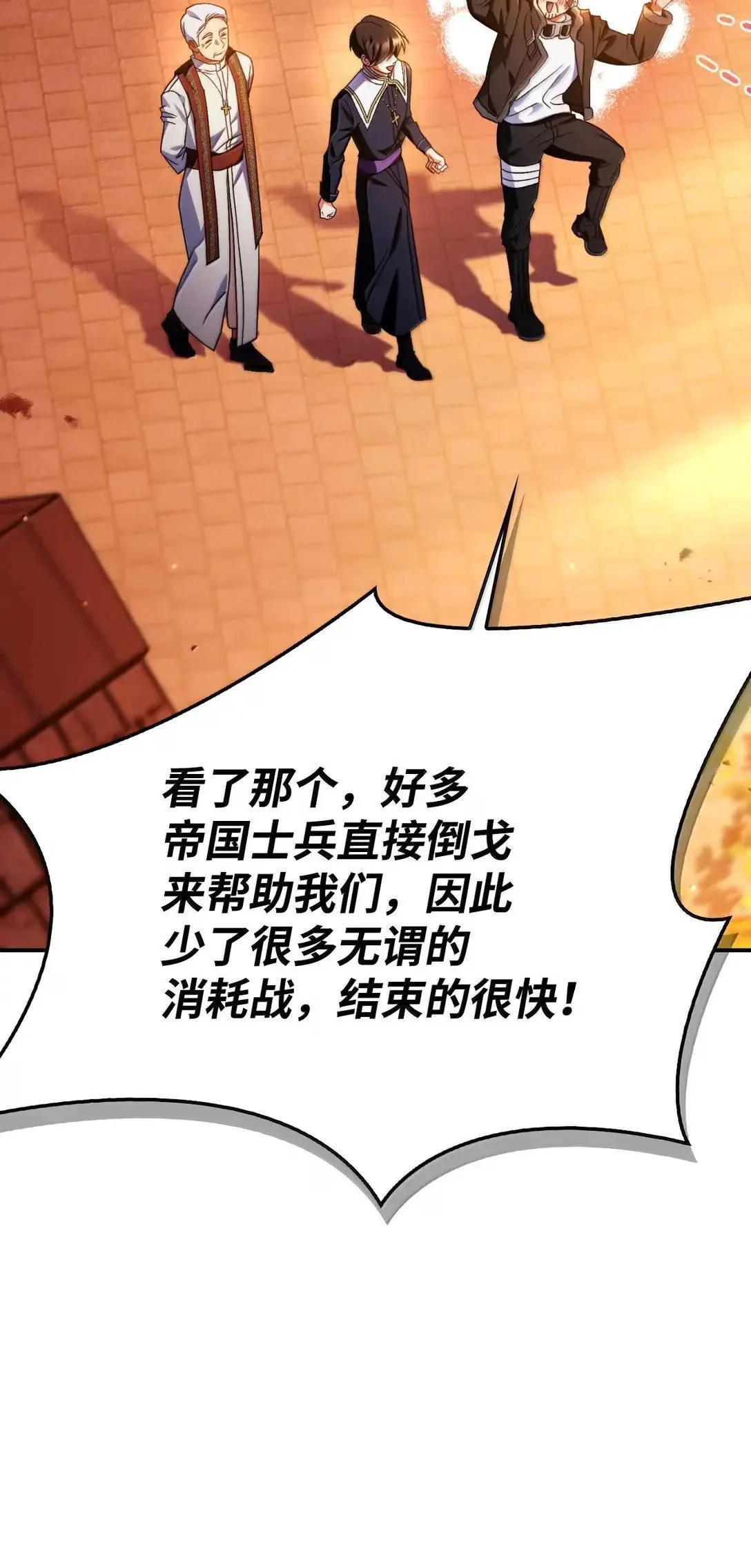 116 胜利后的布局 第75页