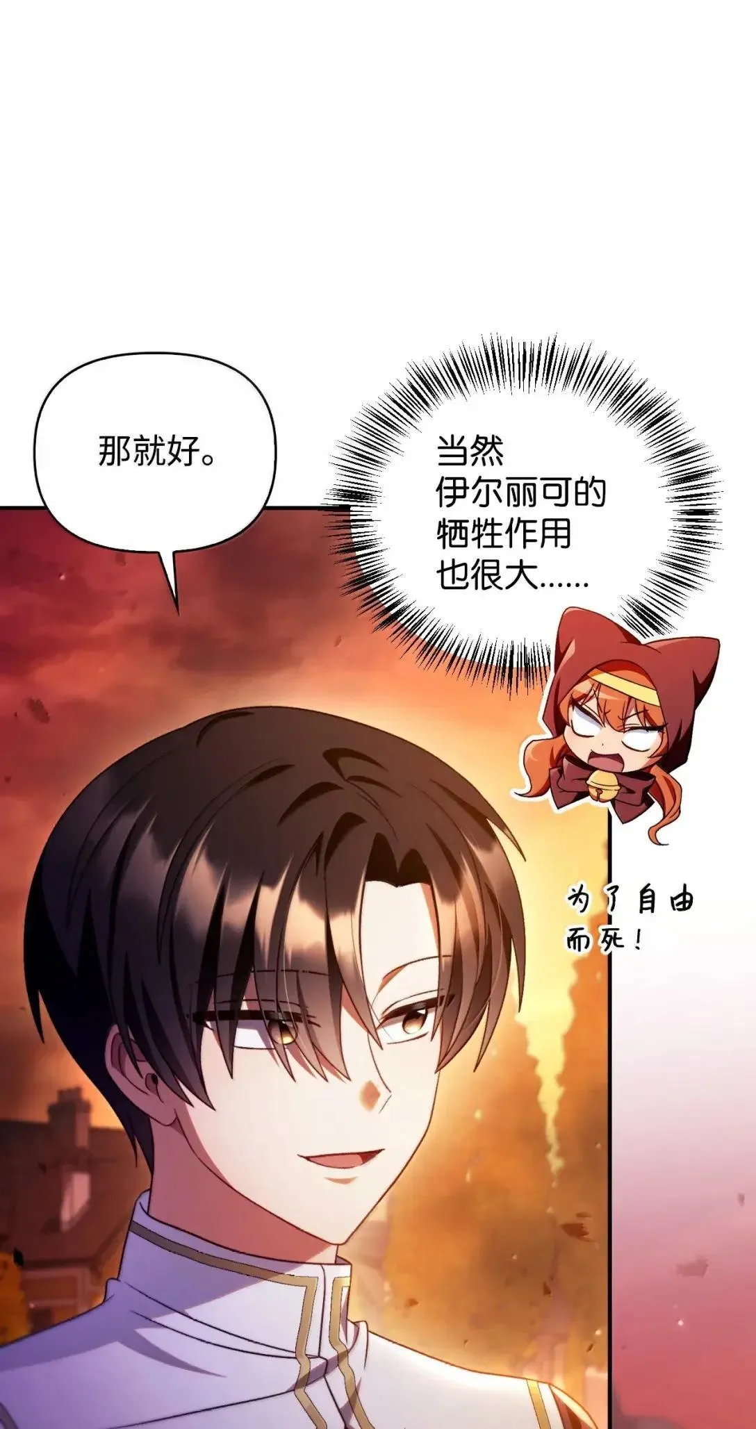 116 胜利后的布局 第76页
