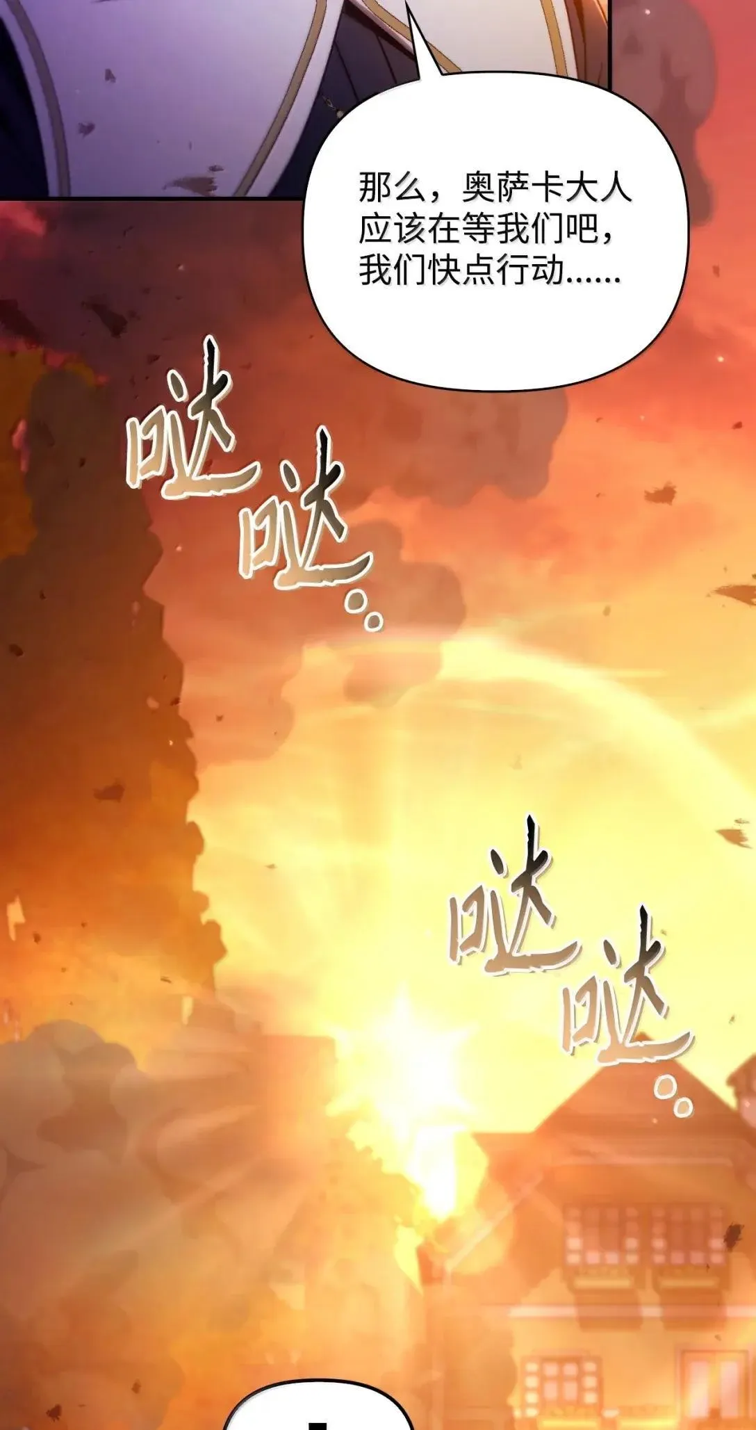 116 胜利后的布局 第77页