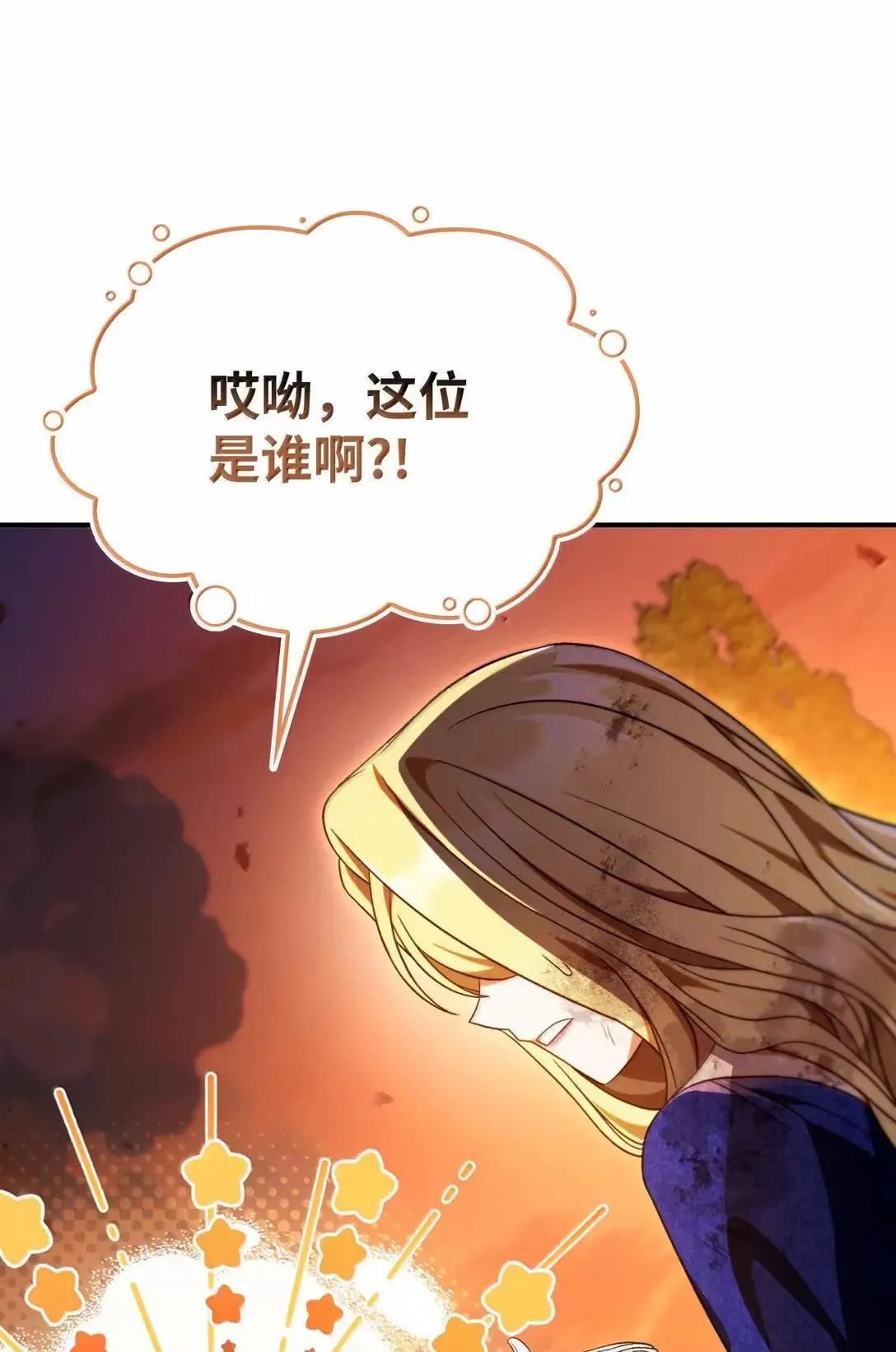 116 胜利后的布局 第81页