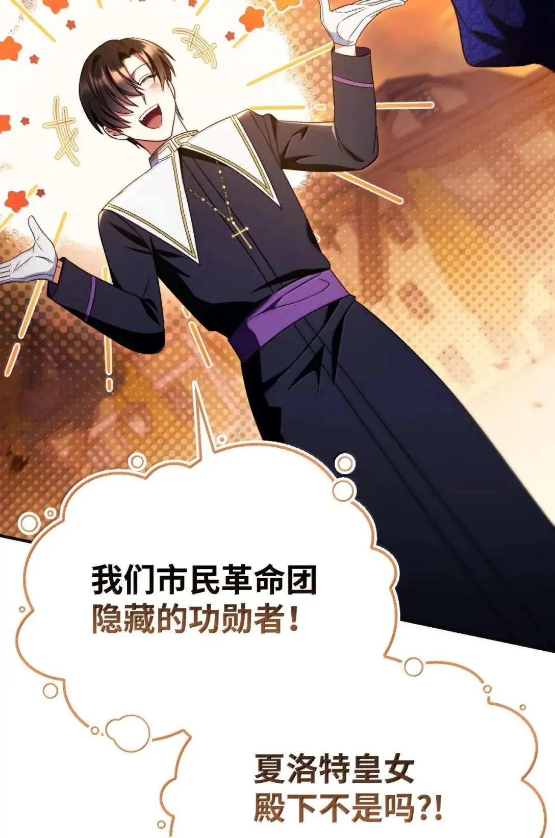 116 胜利后的布局 第82页
