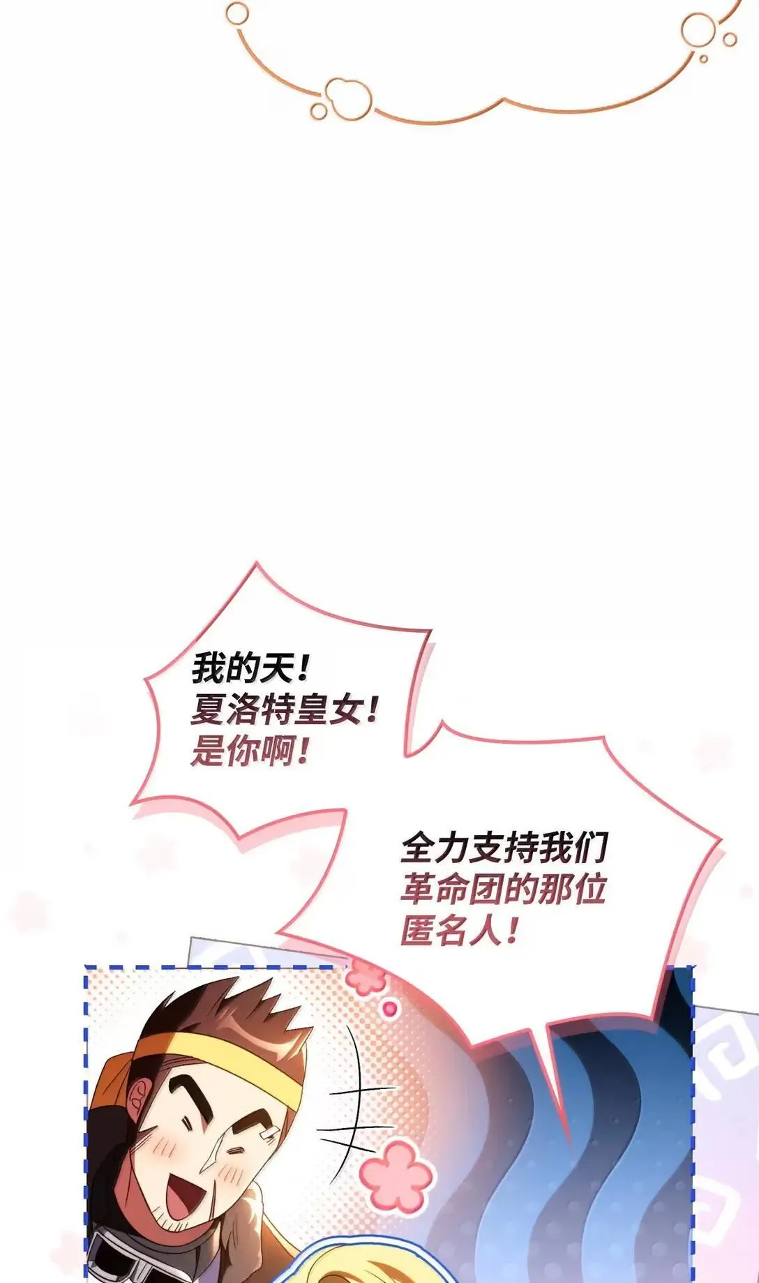116 胜利后的布局 第83页