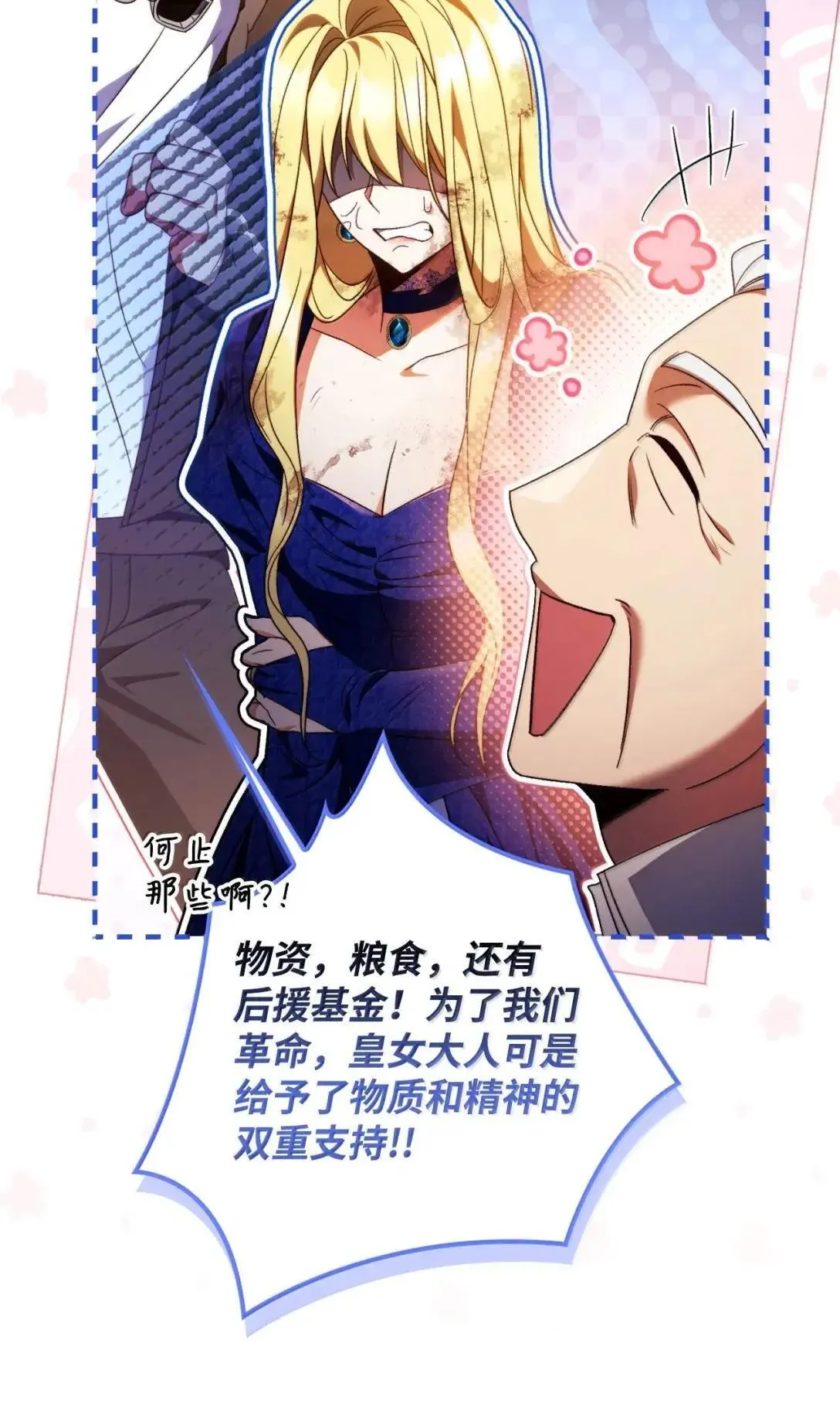 116 胜利后的布局 第84页