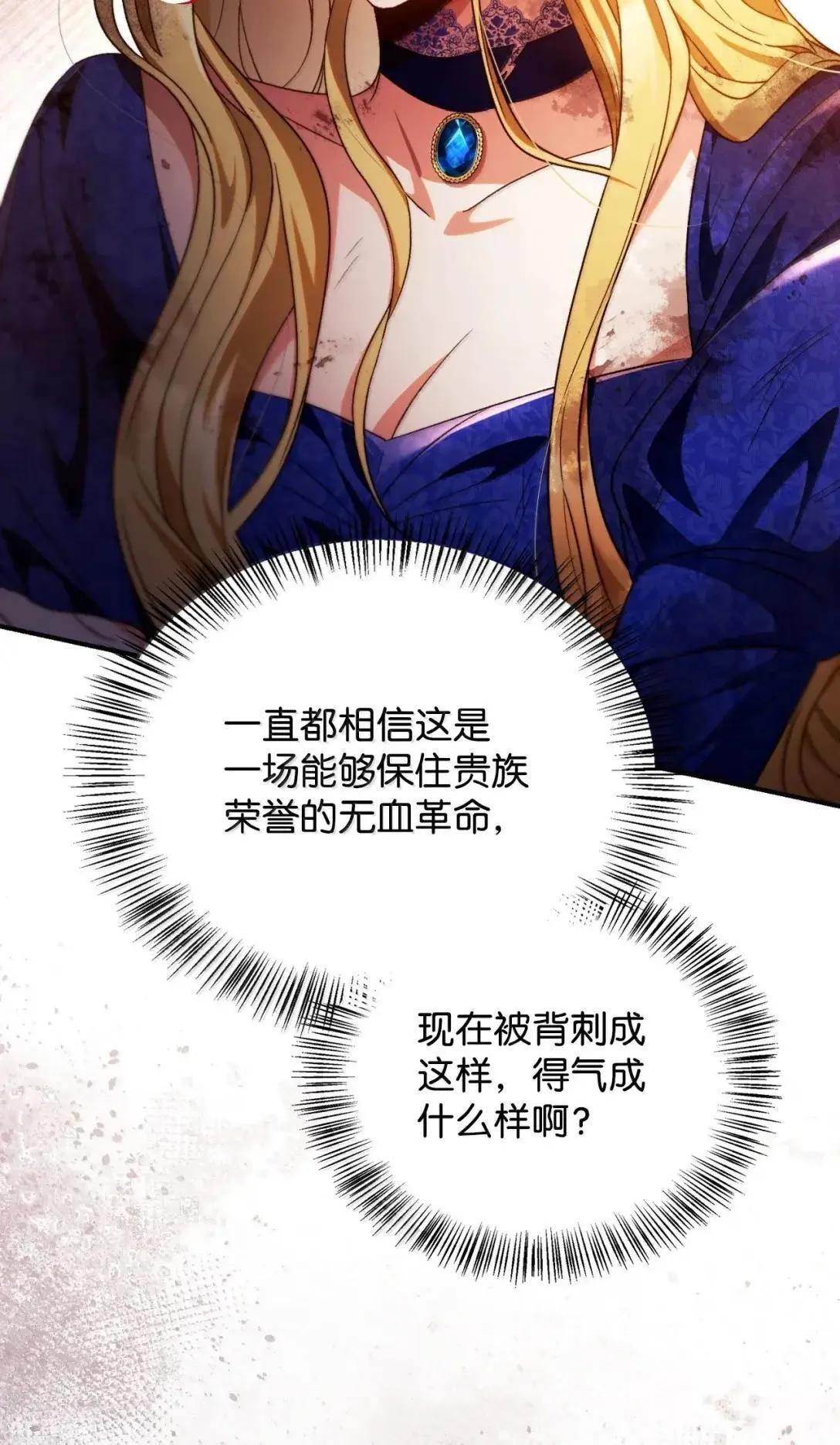 116 胜利后的布局 第86页