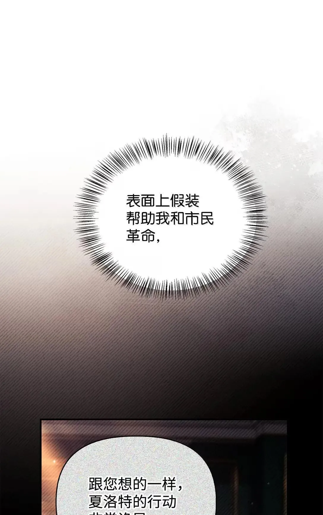 116 胜利后的布局 第89页