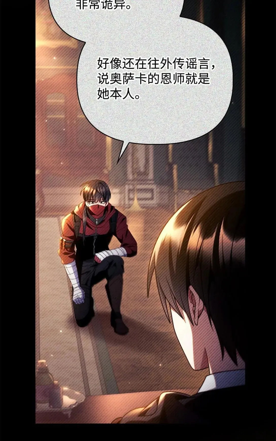 116 胜利后的布局 第90页