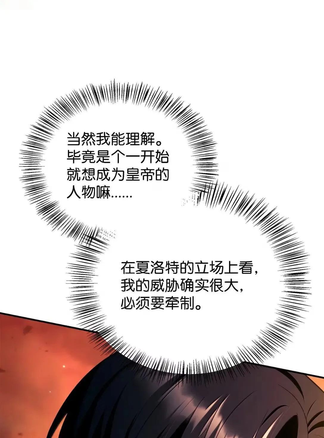 116 胜利后的布局 第92页