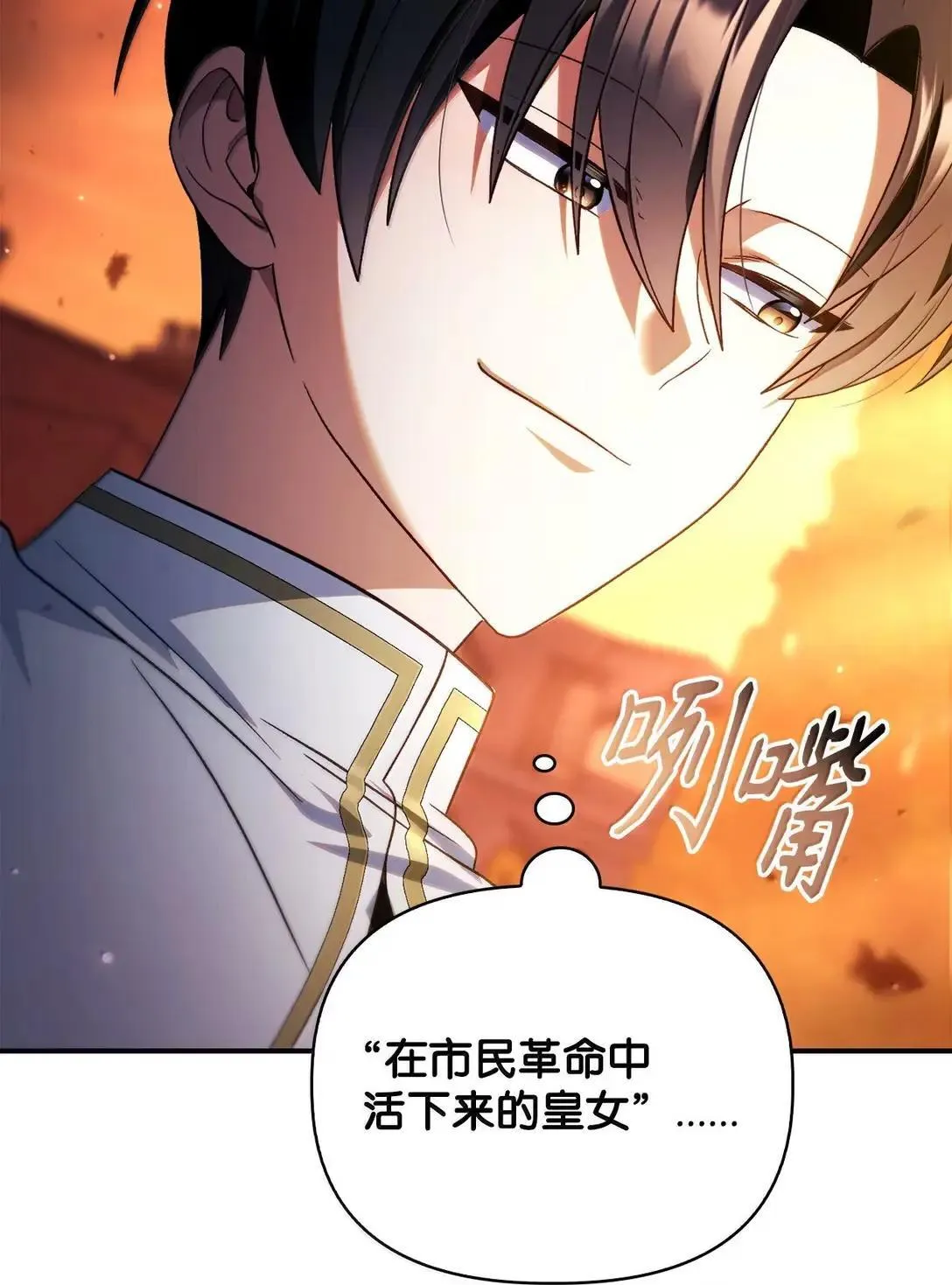 116 胜利后的布局 第93页
