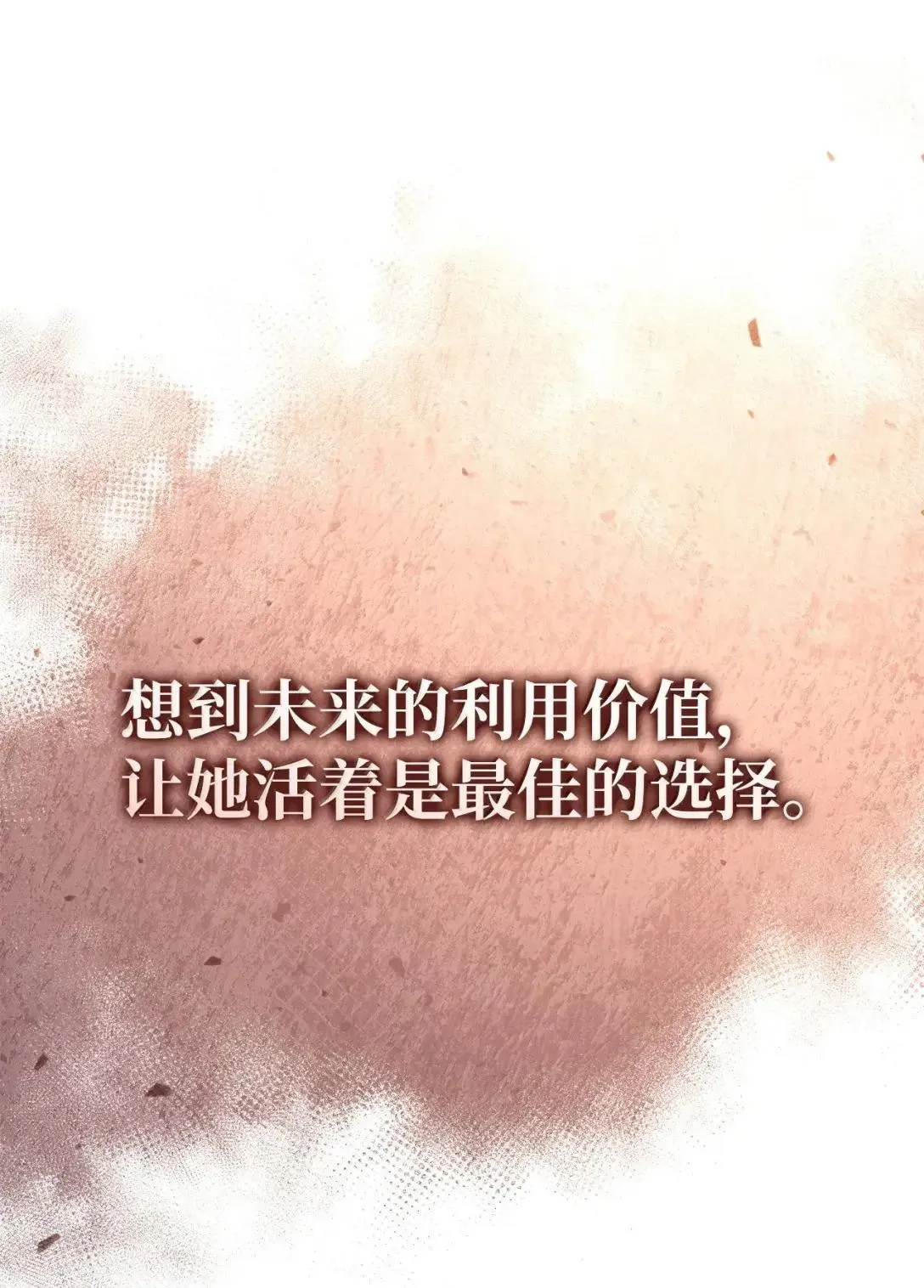 116 胜利后的布局 第94页